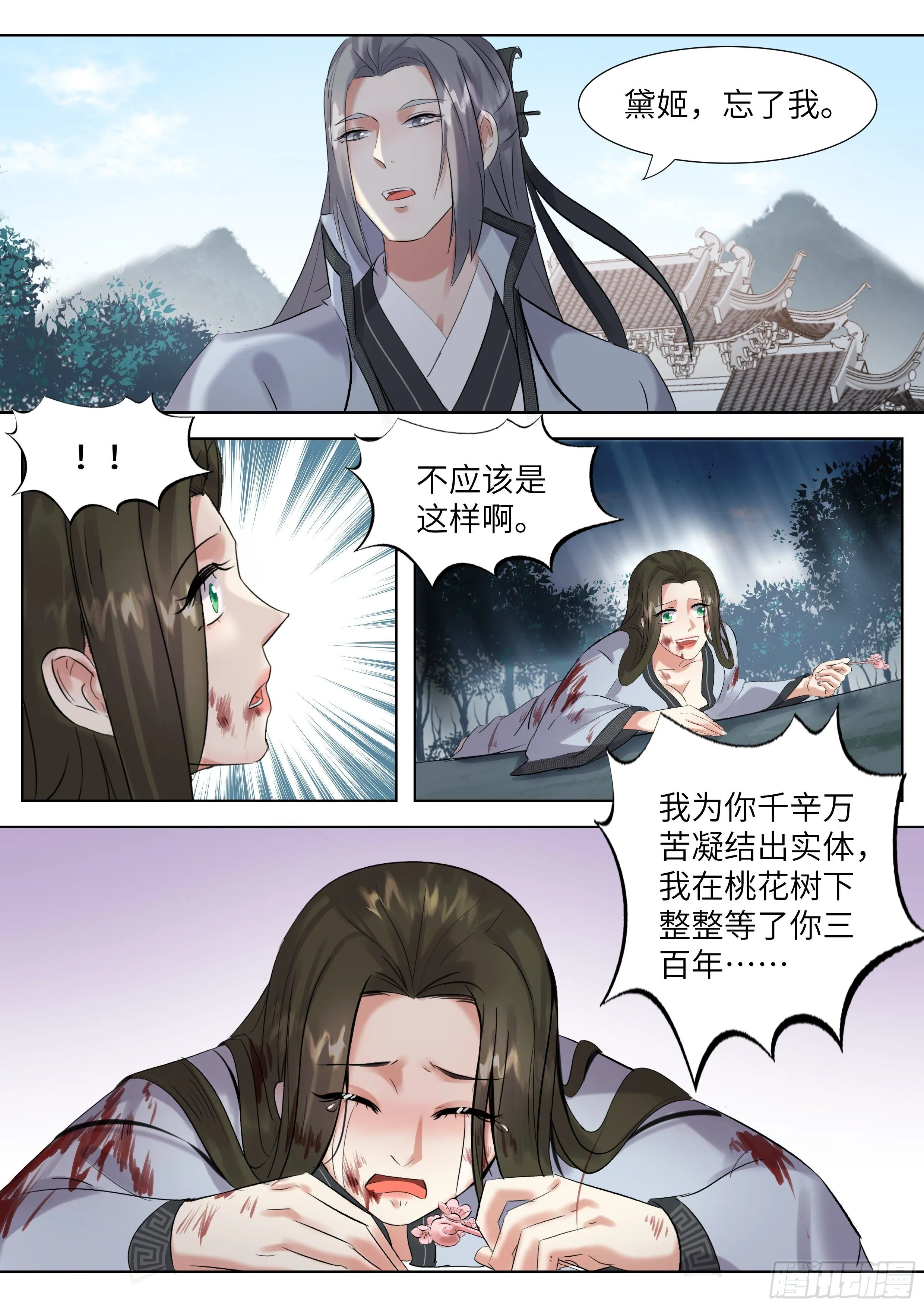 第三百四十五话 第7页