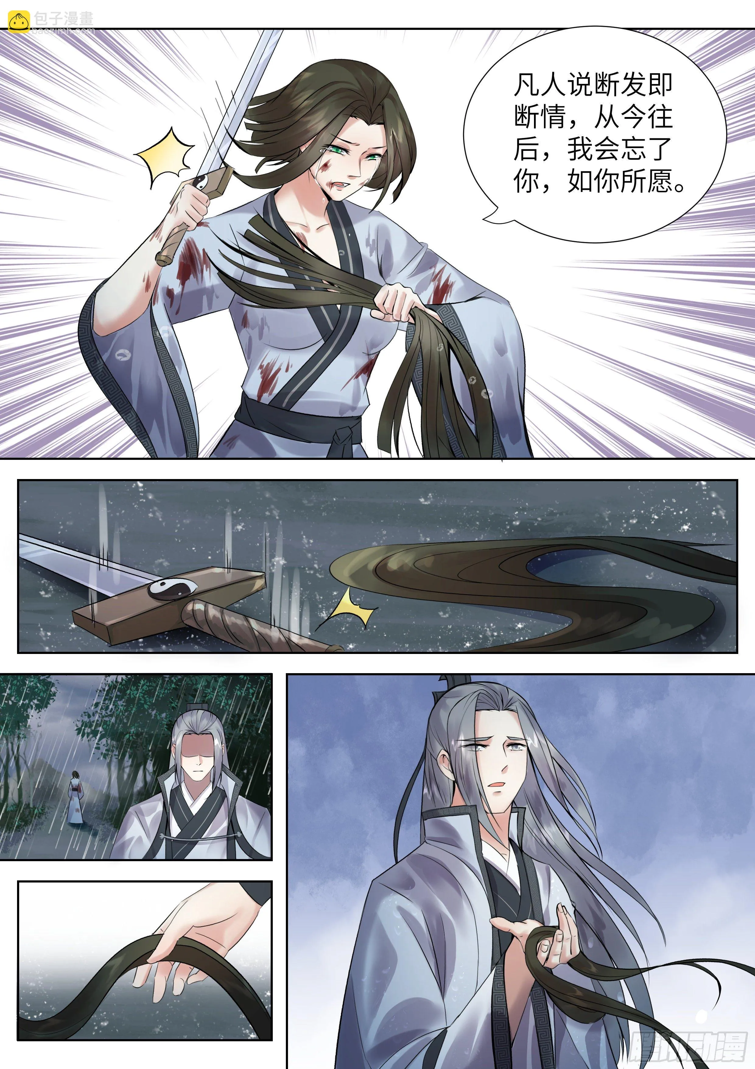 第三百四十五话 第10页