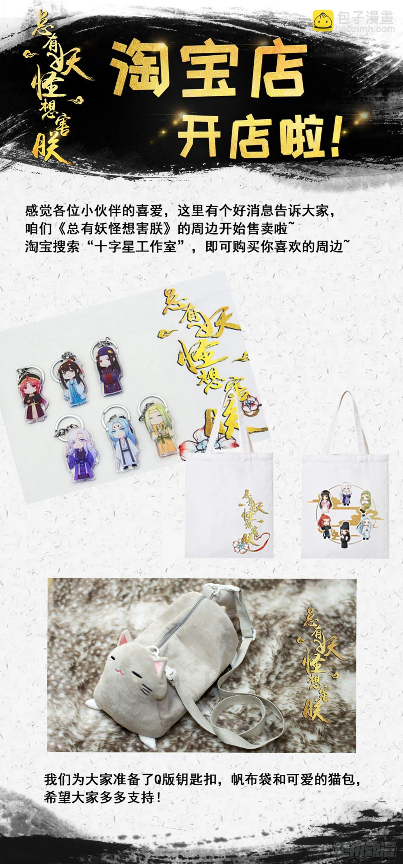 第三百四十五话 第11页