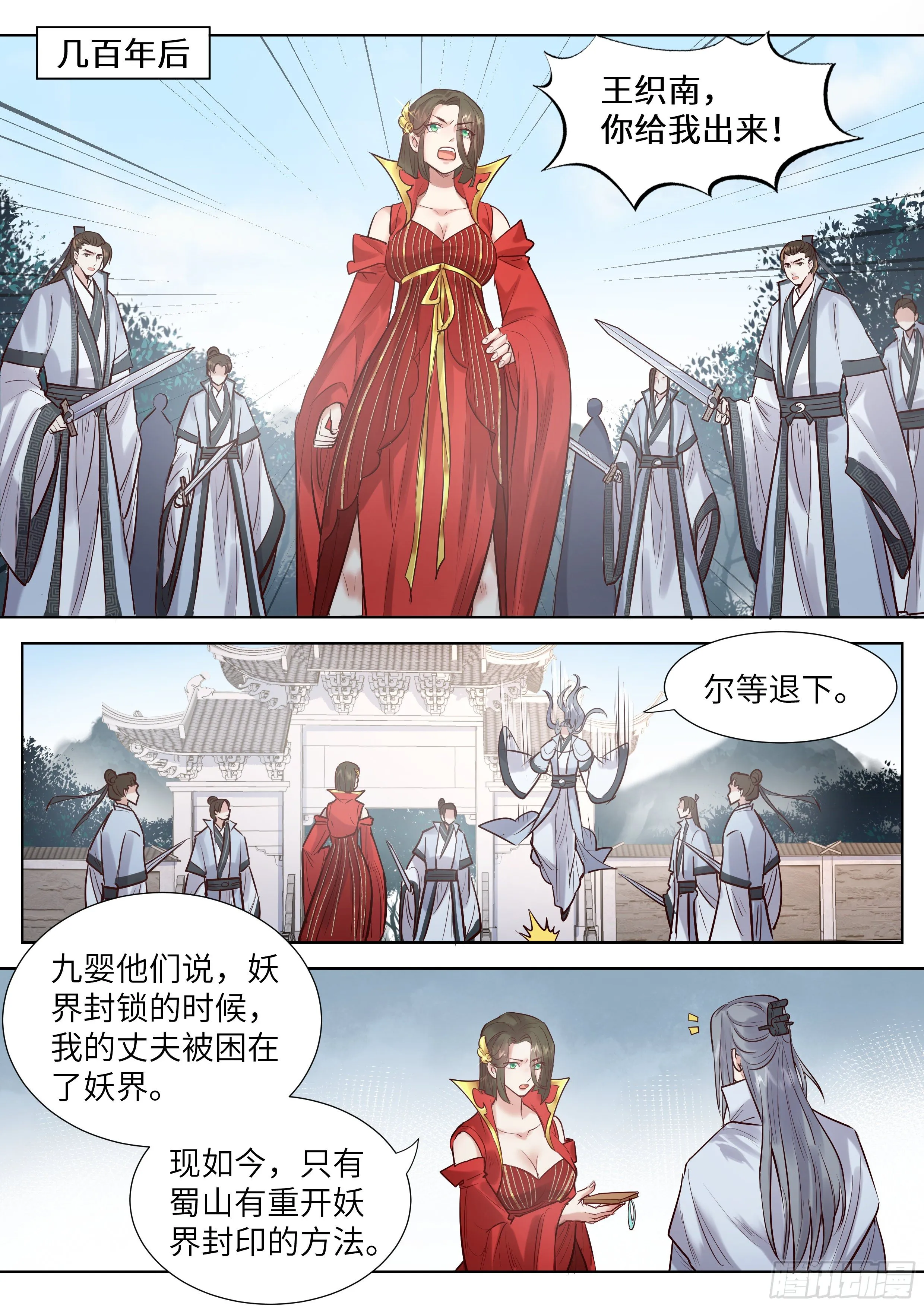 第三百四十六话 第1页