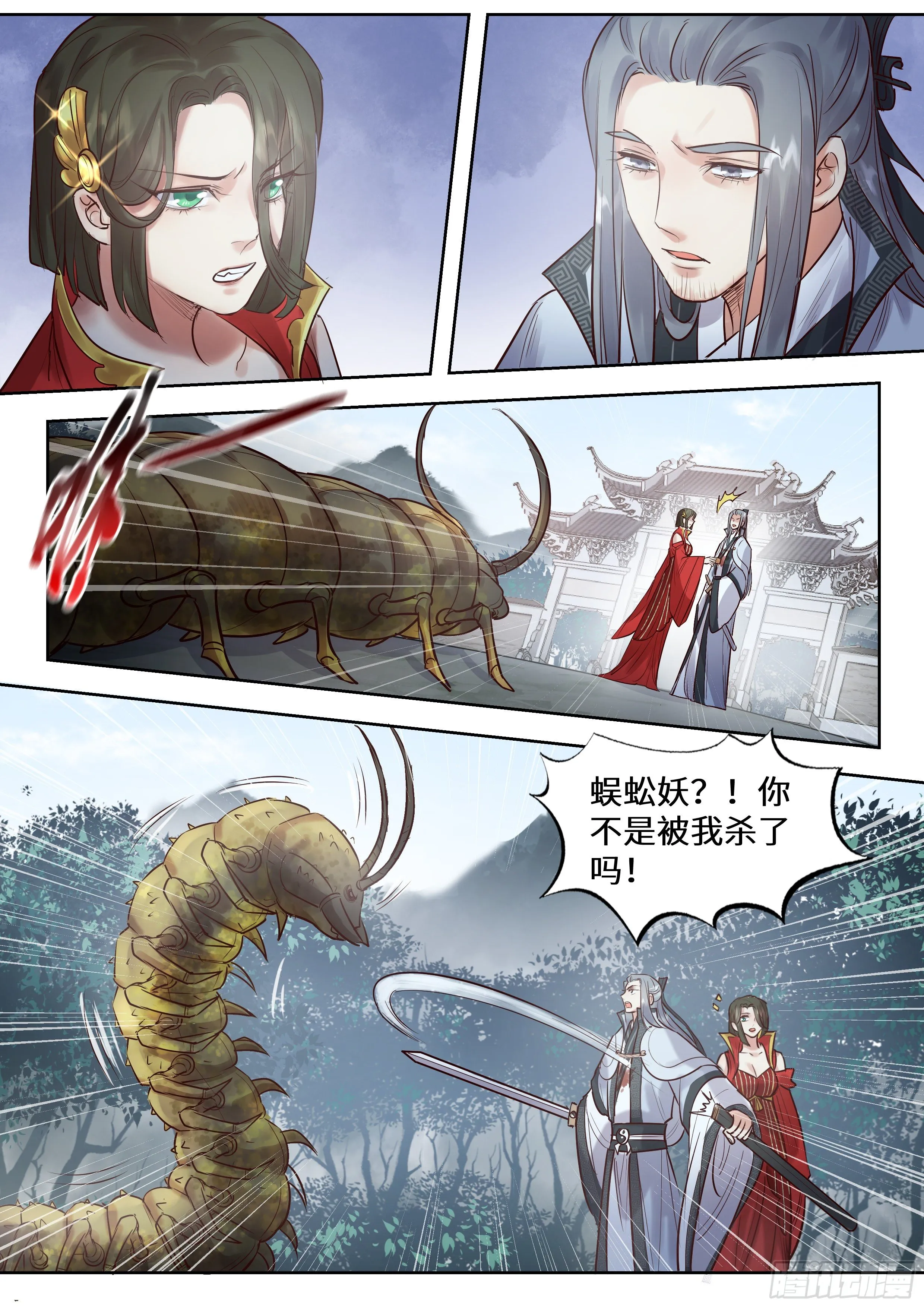 第三百四十六话 第3页