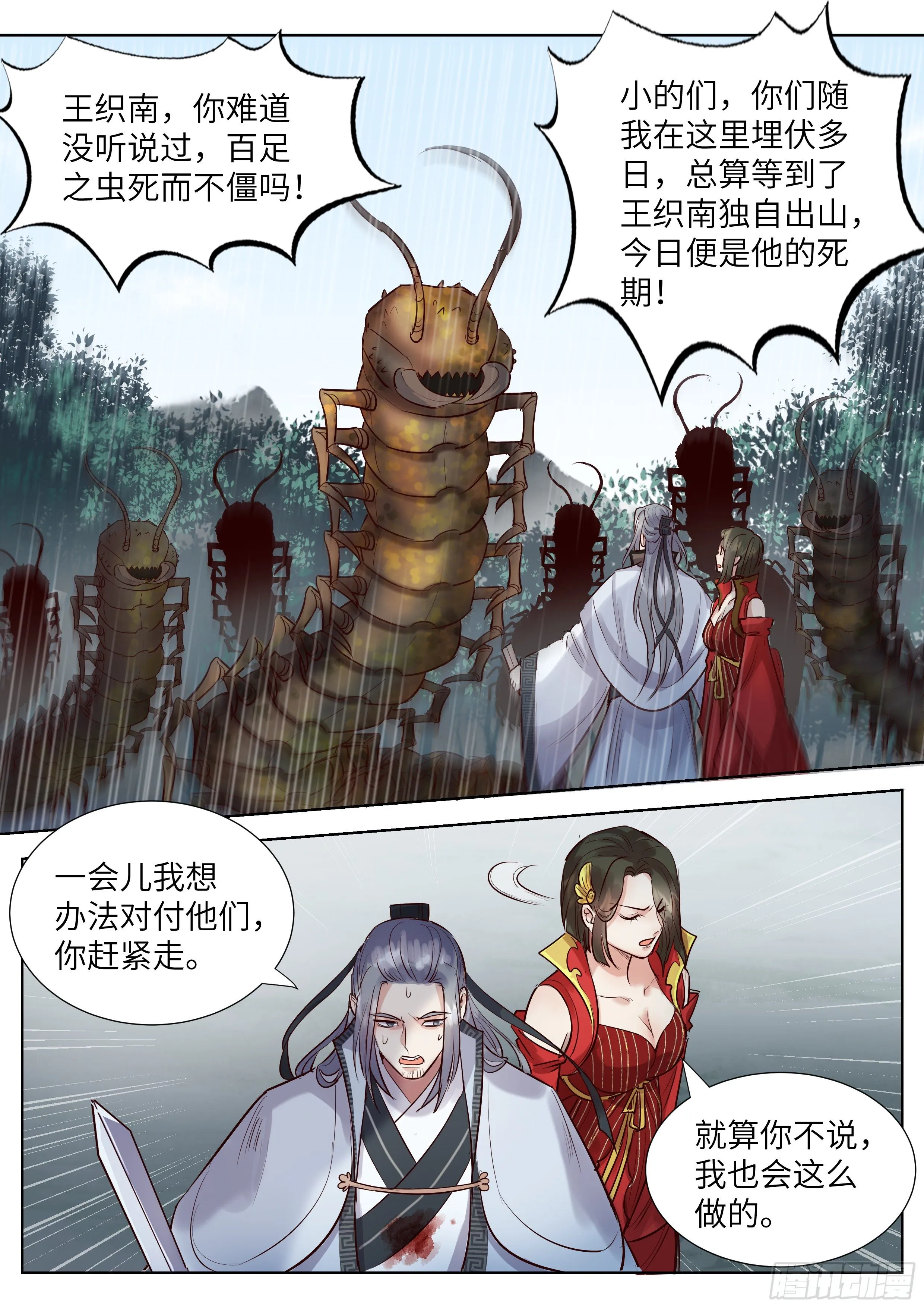 第三百四十六话 第4页