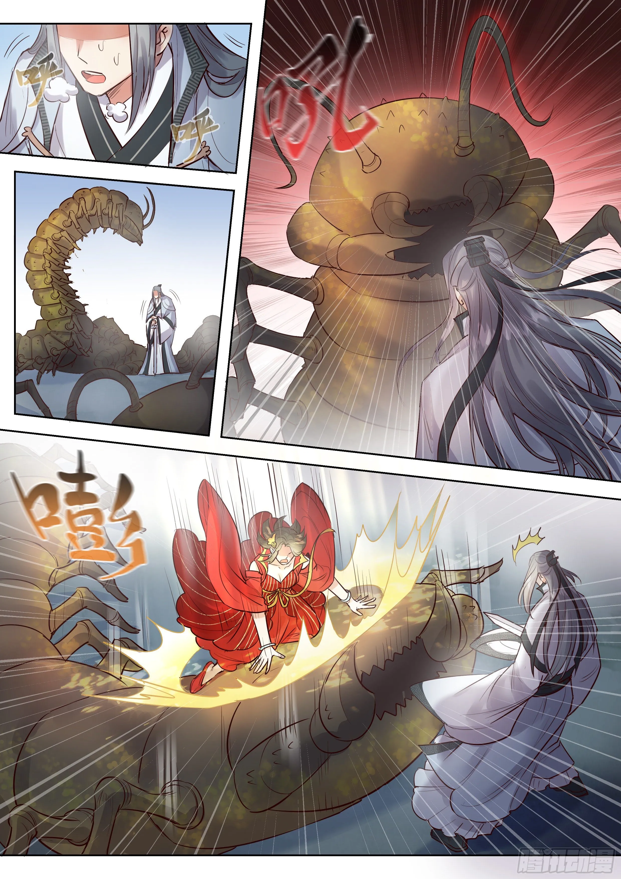 第三百四十六话 第6页