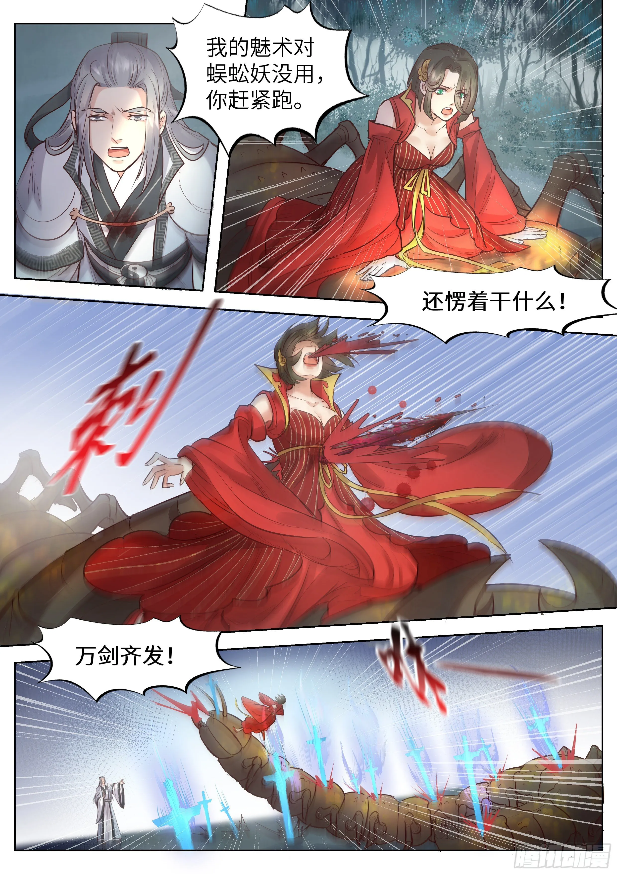 第三百四十六话 第7页