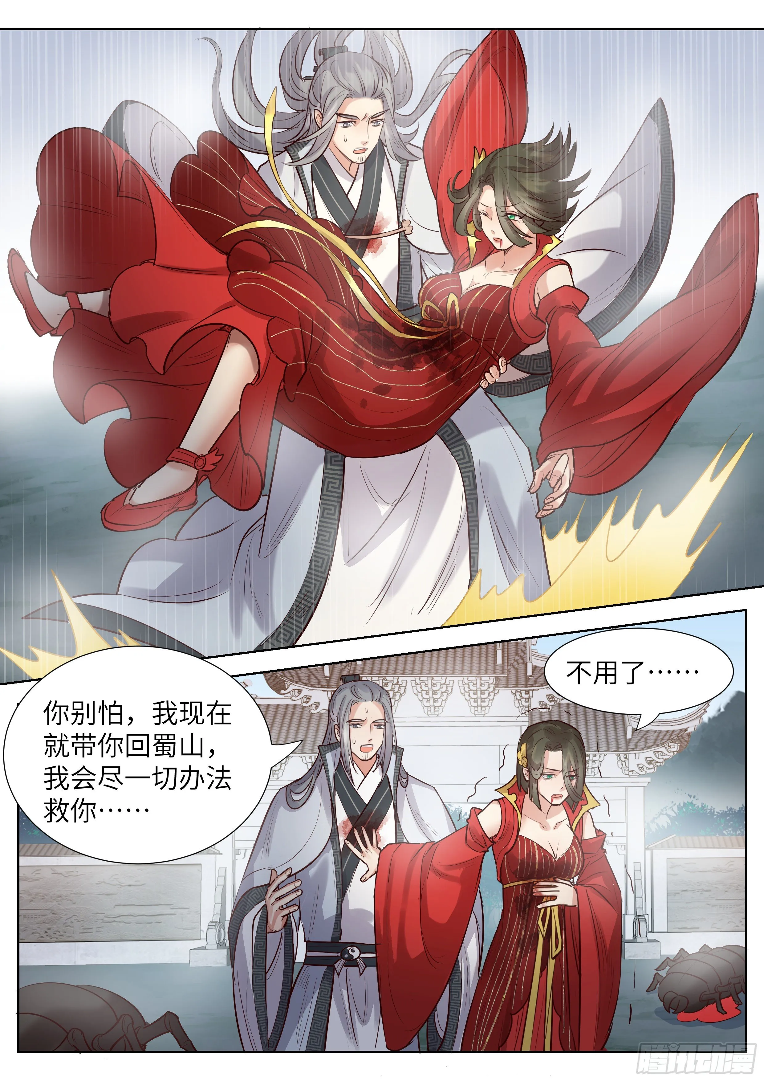 第三百四十六话 第8页