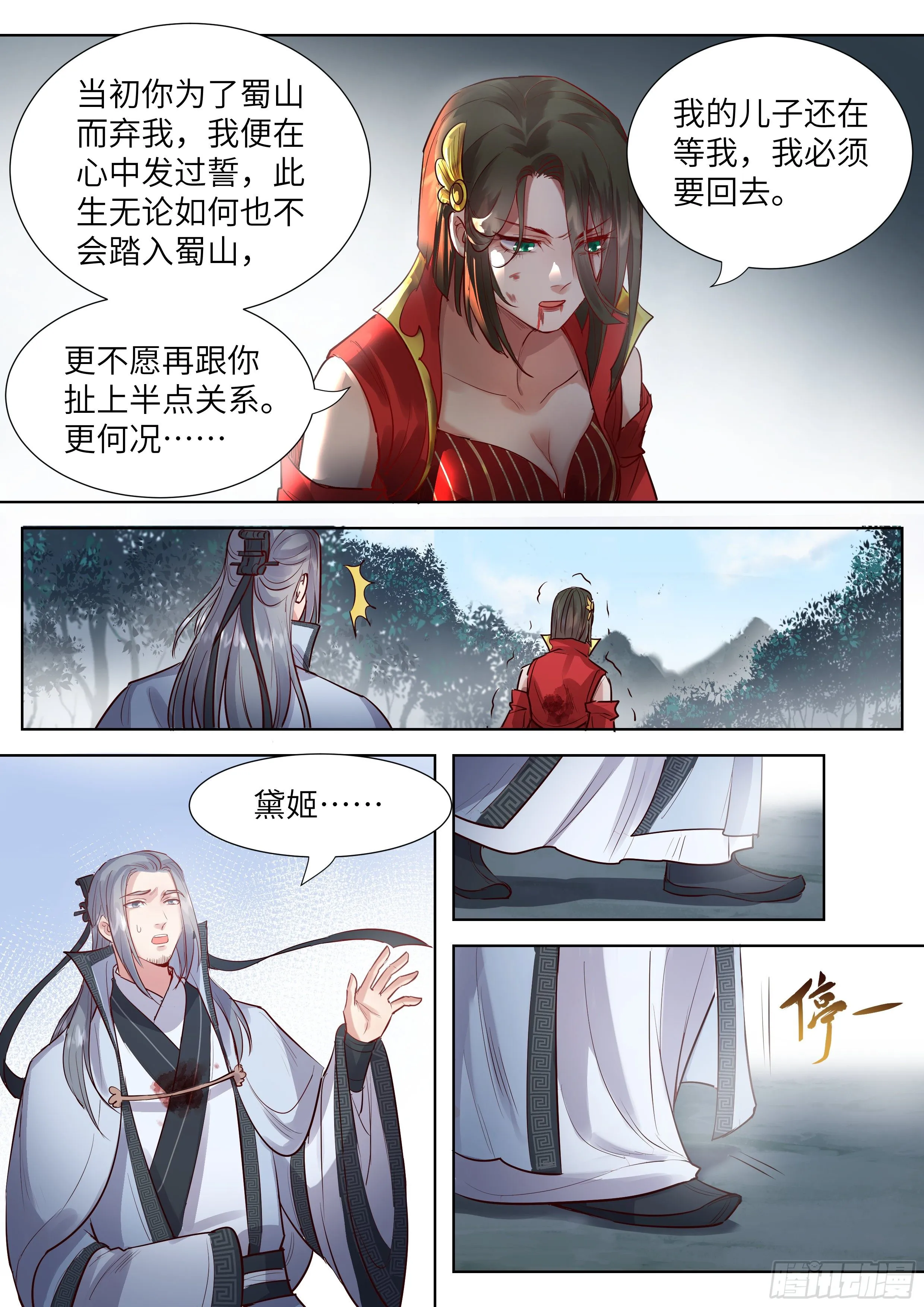 第三百四十六话 第9页