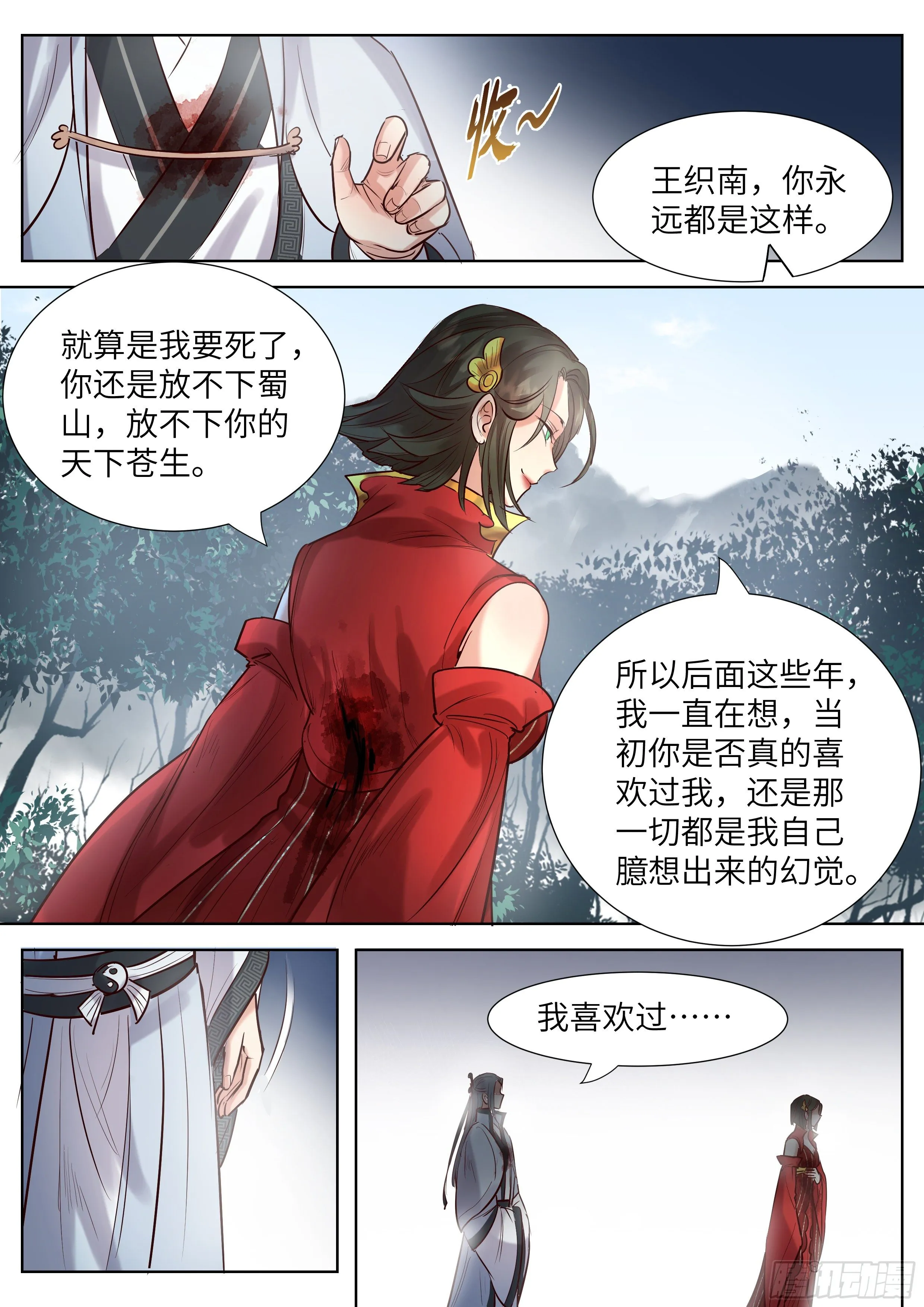 第三百四十六话 第10页