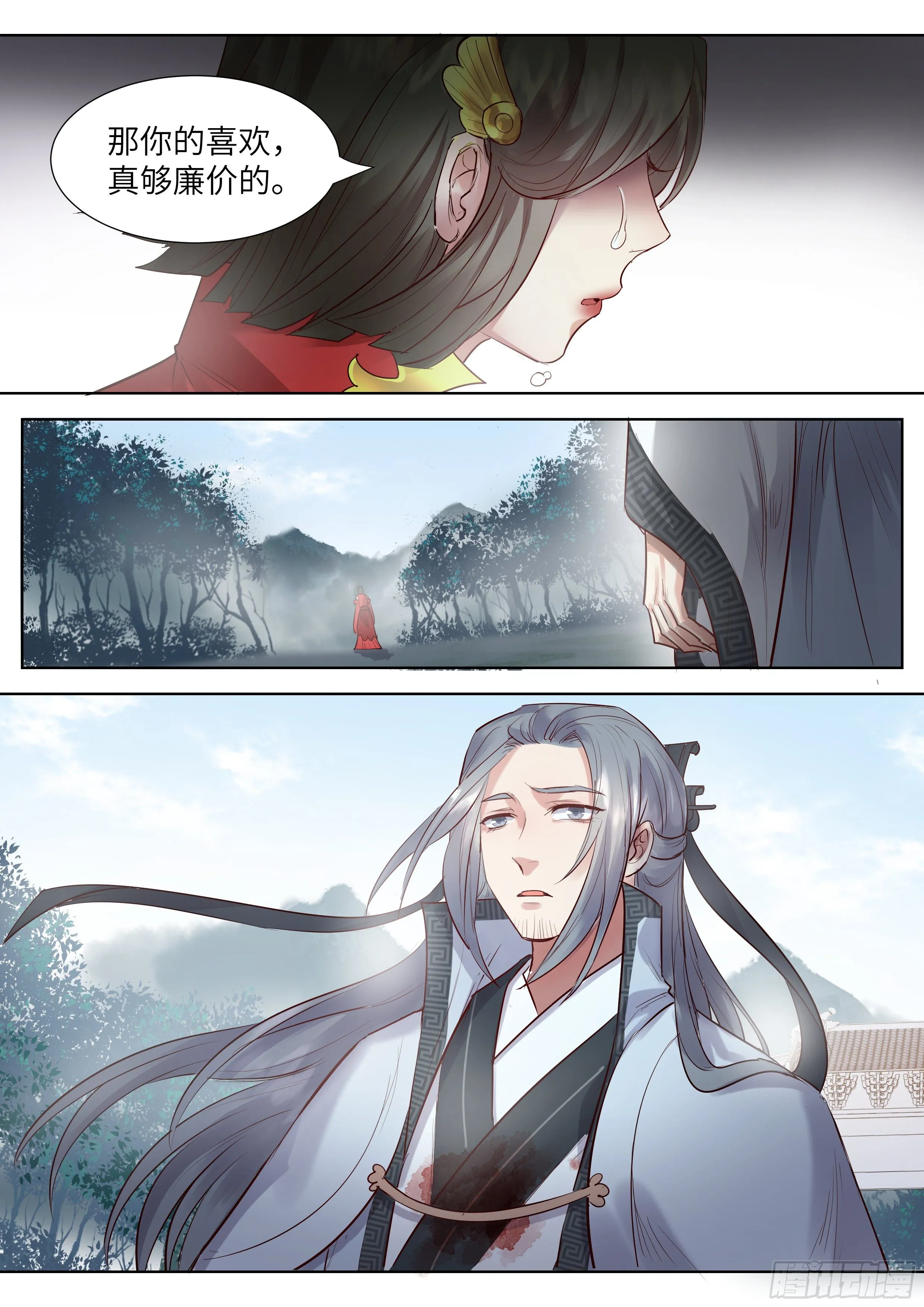 第三百四十六话 第11页
