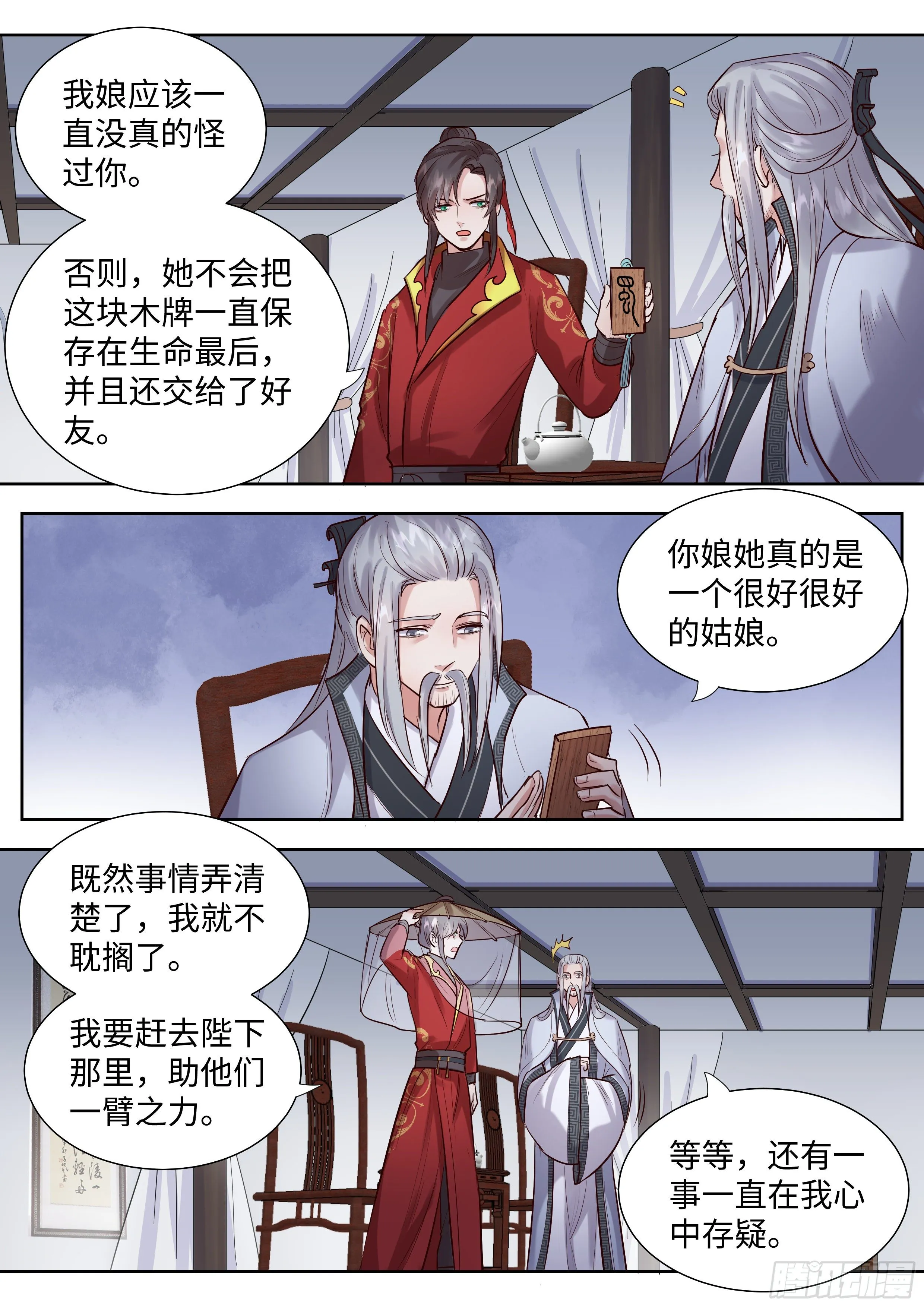 第三百四十六话 第14页