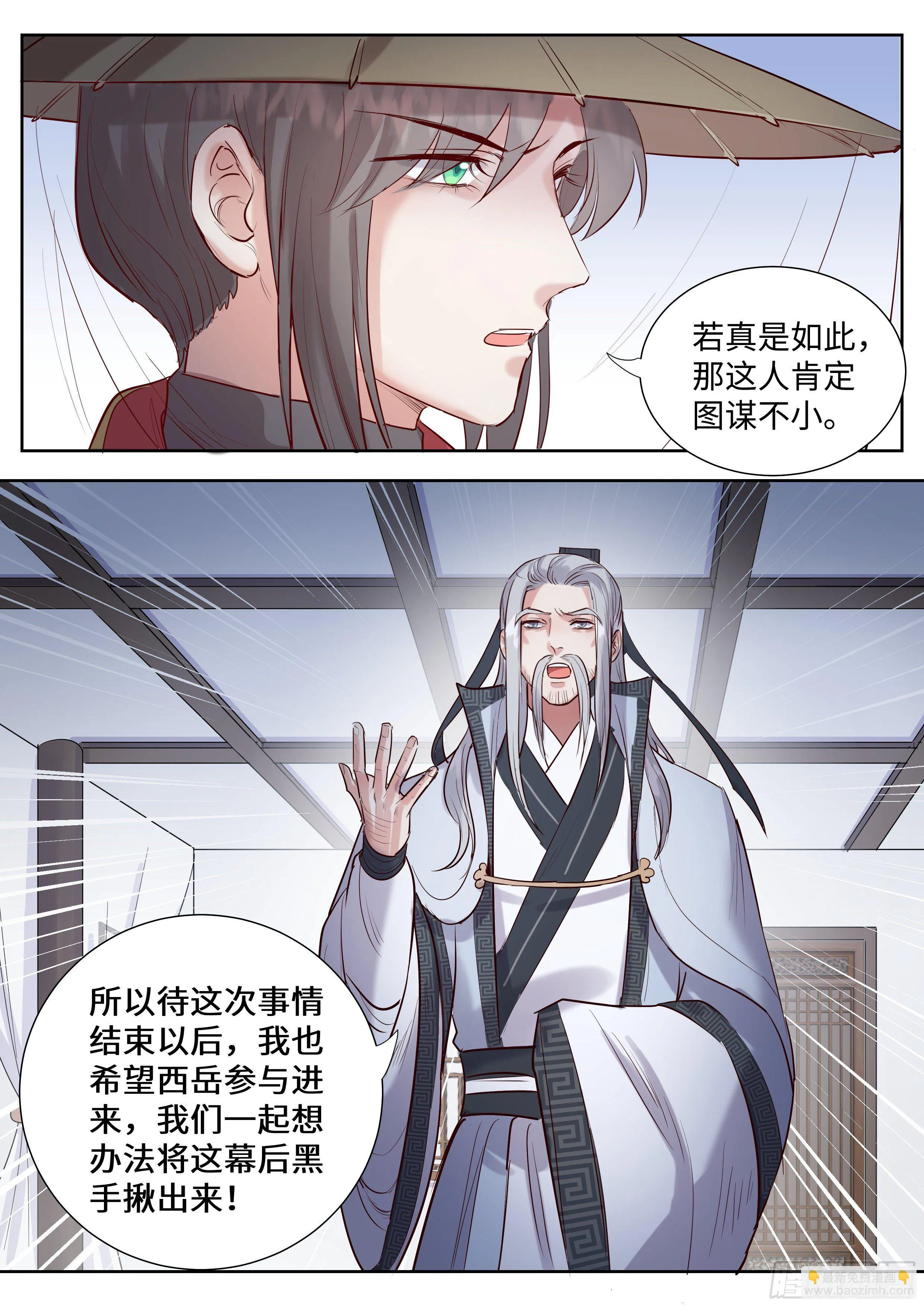 第三百四十六话 第16页