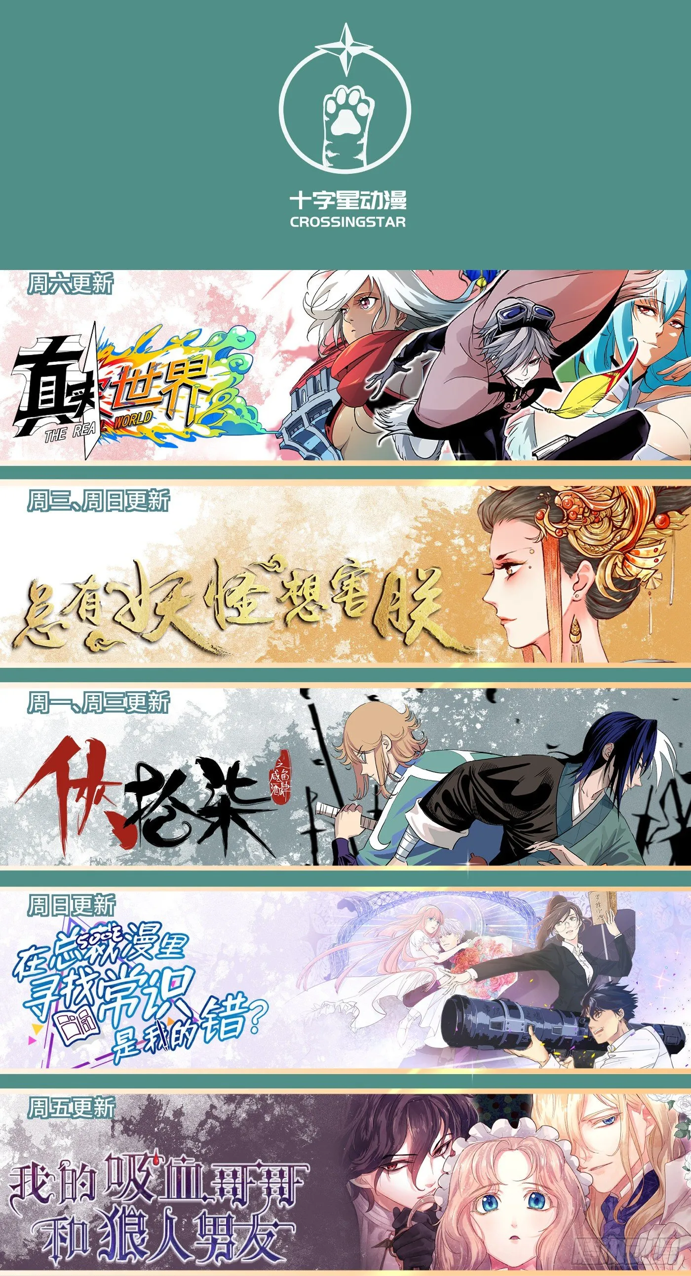 第三百四十六话 第17页