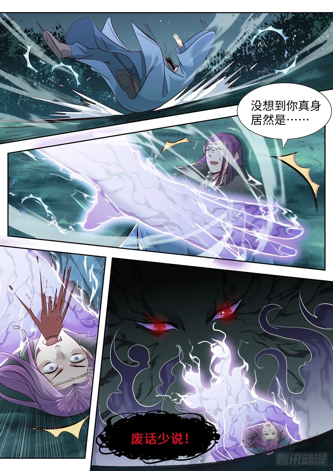 第三百四十七话 第1页