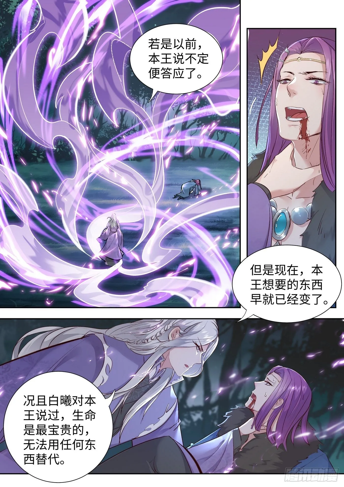 第三百四十七话 第3页