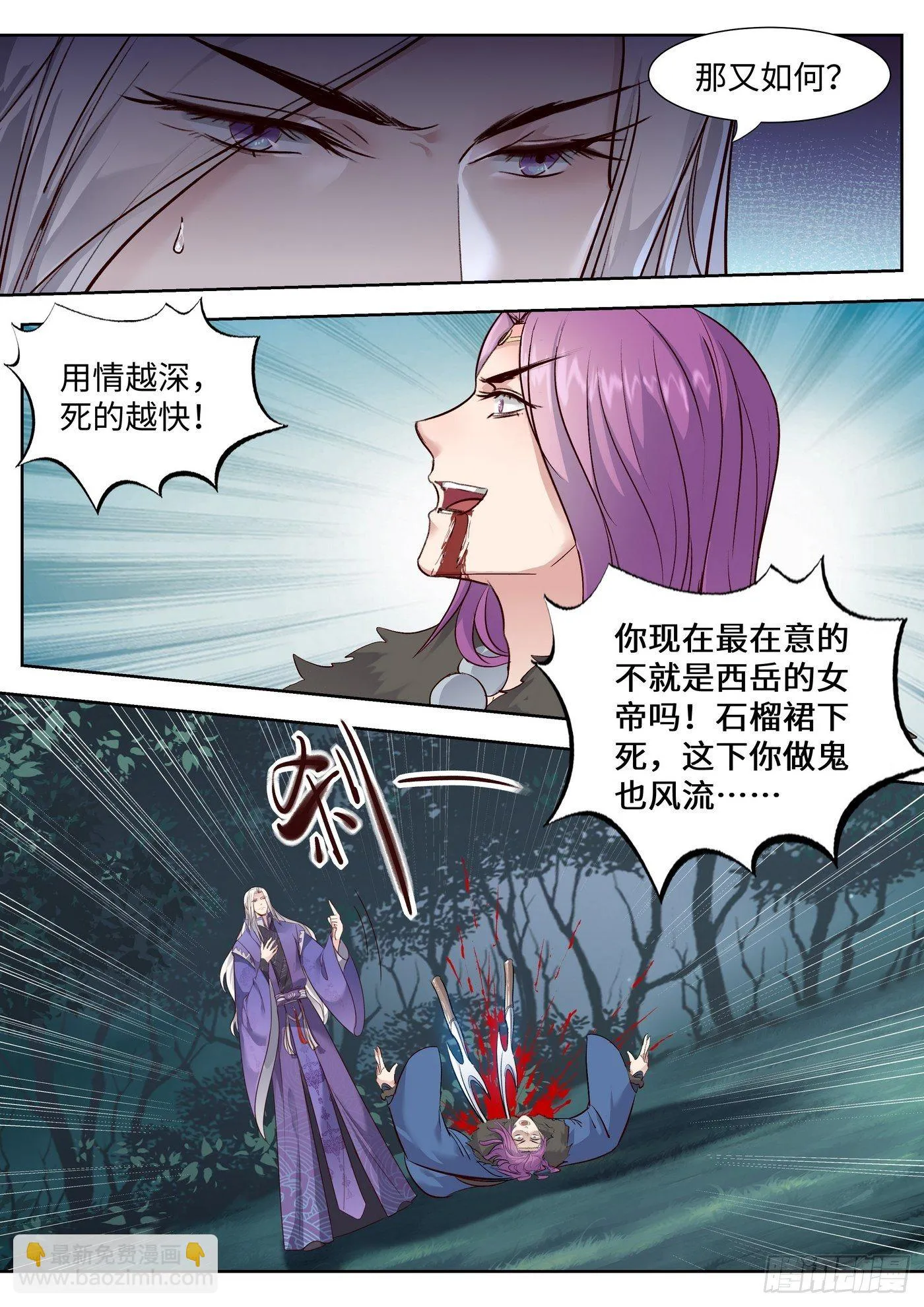 第三百四十七话 第5页