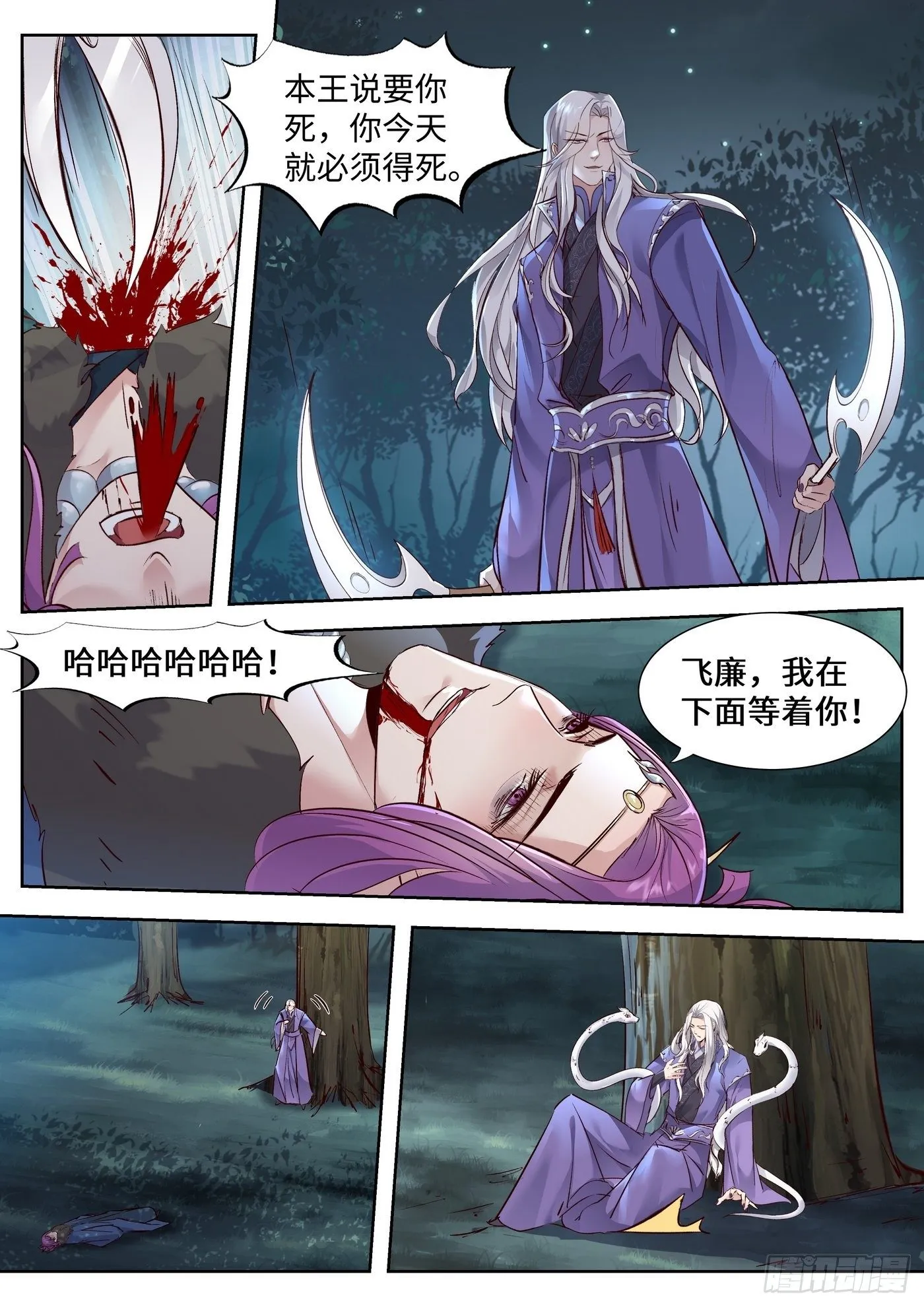 第三百四十七话 第6页