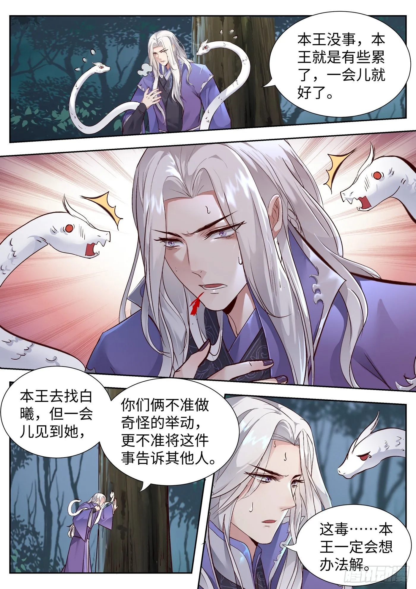 第三百四十七话 第7页
