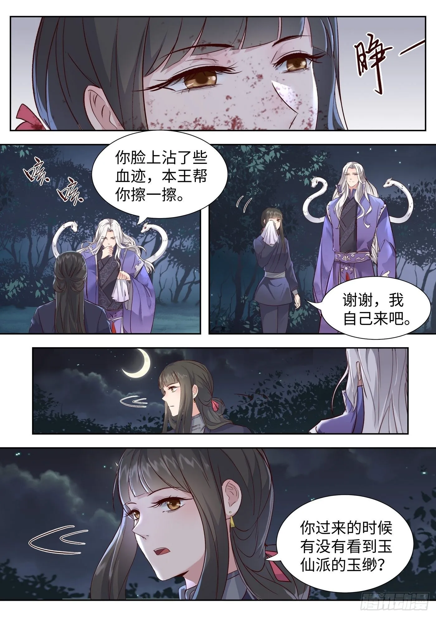 第三百四十七话 第10页