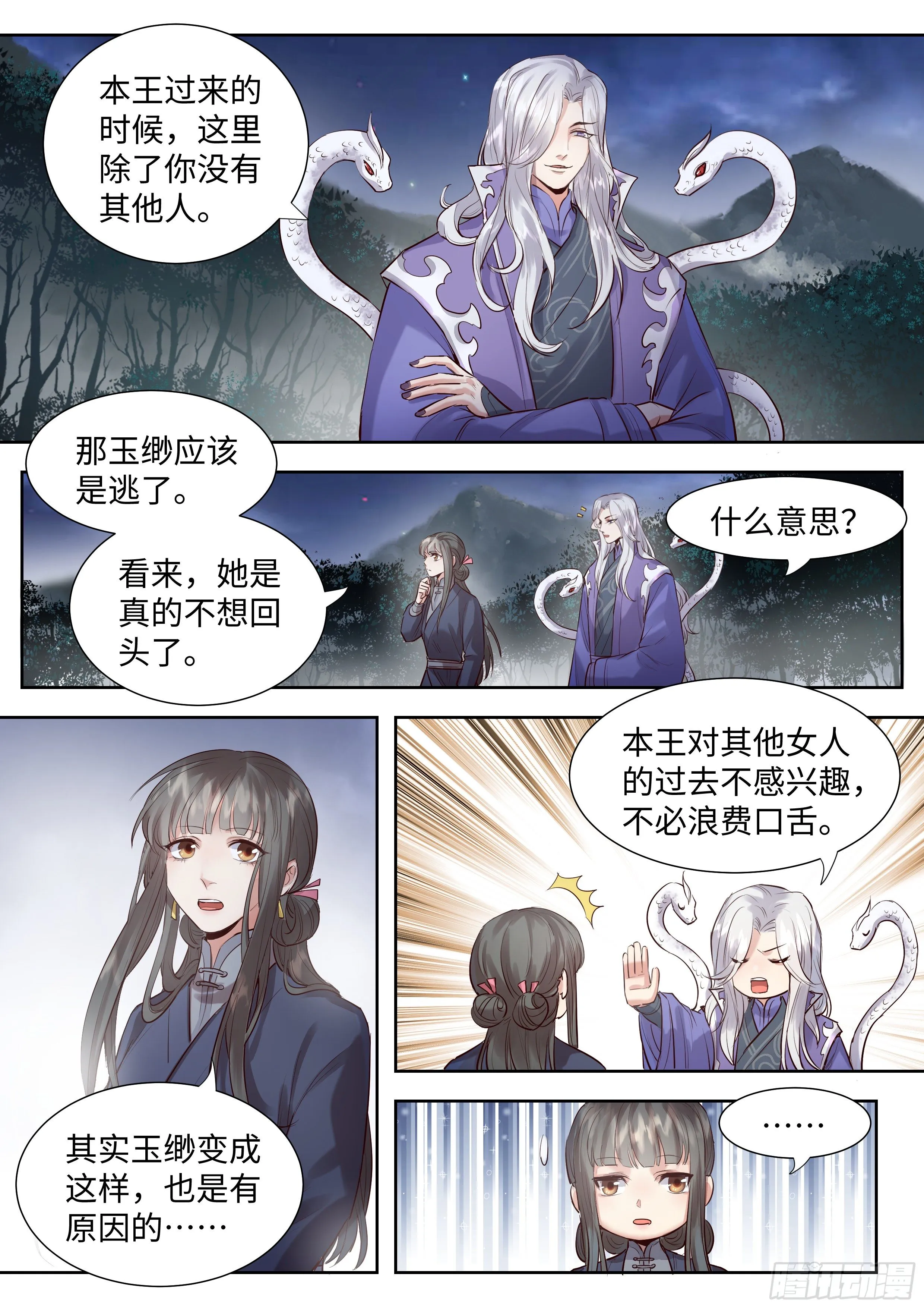 第三百四十八话 第2页