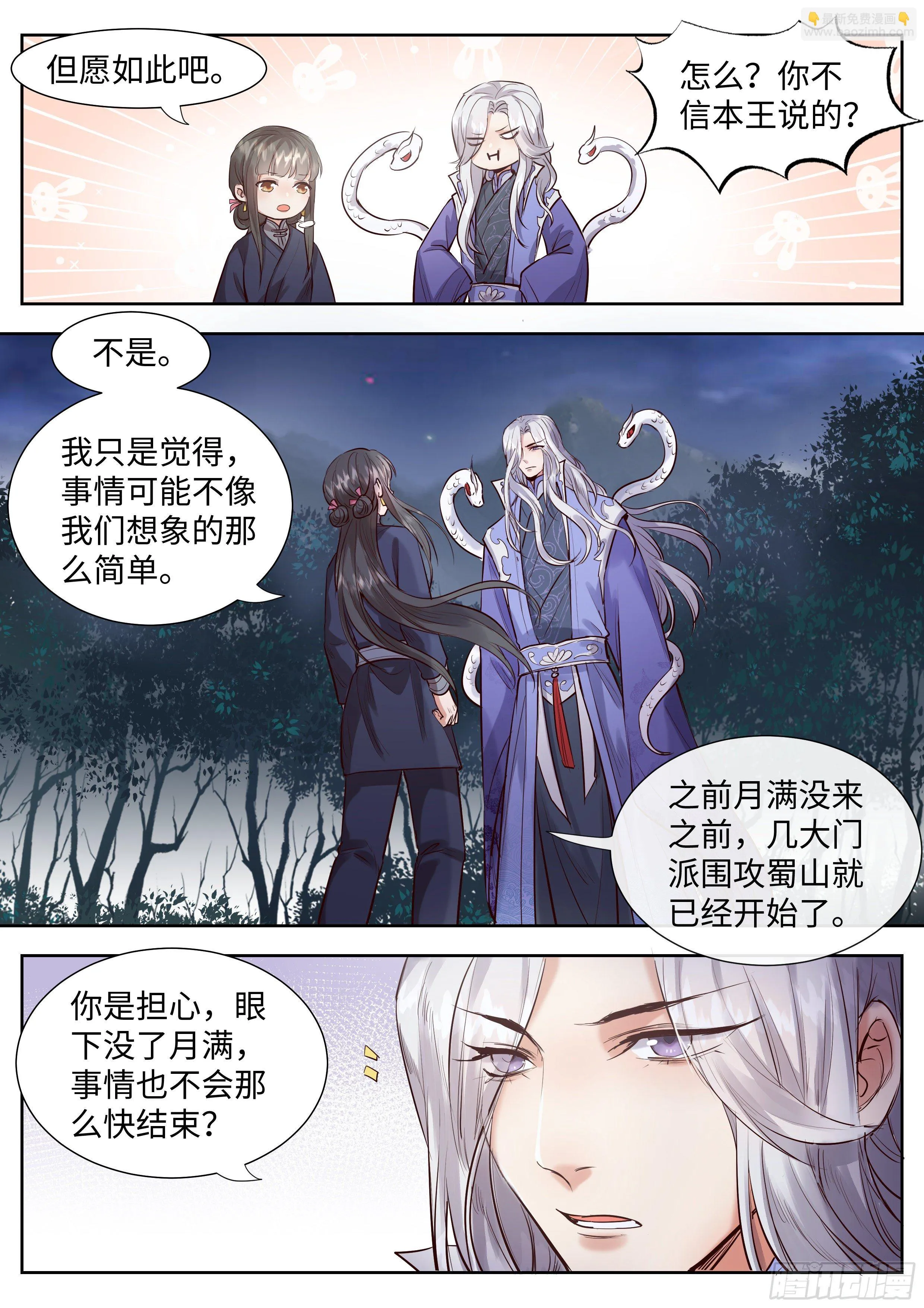 第三百四十八话 第4页
