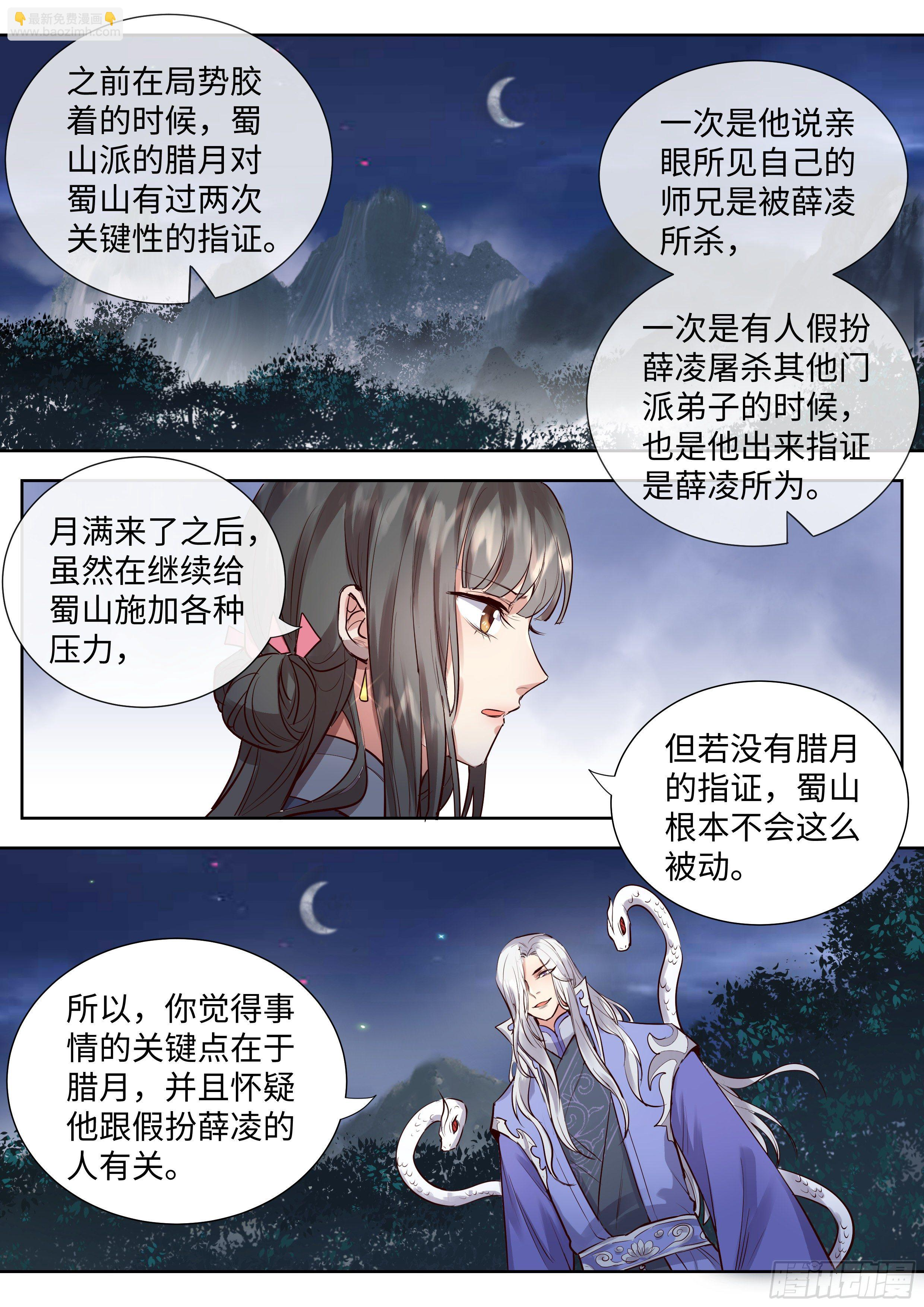 第三百四十八话 第5页