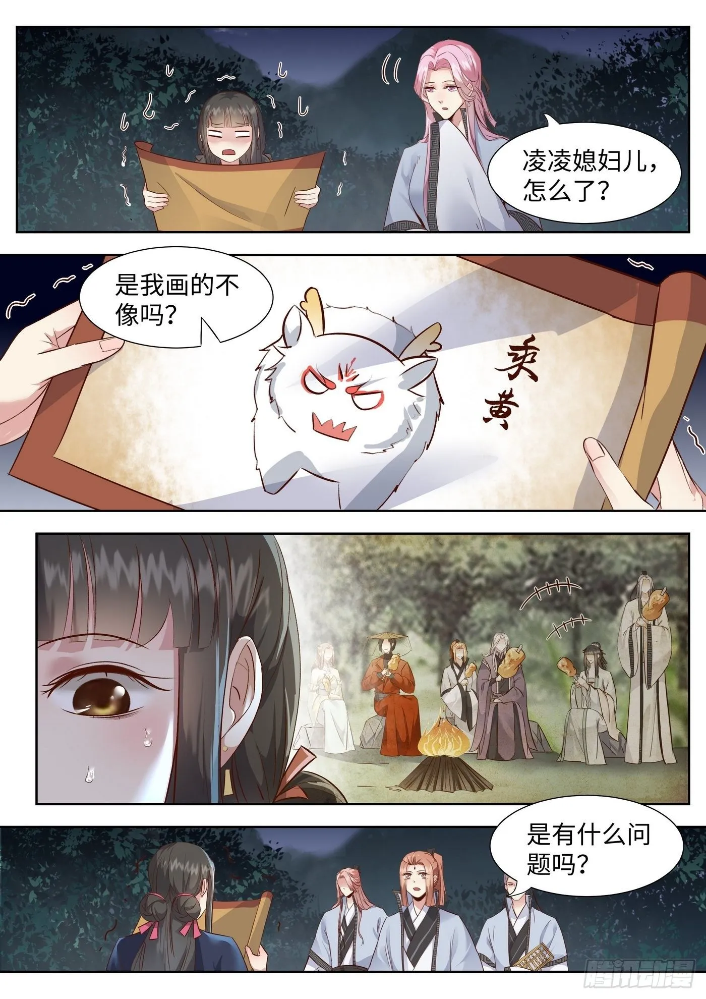 第三百四十九话 第1页