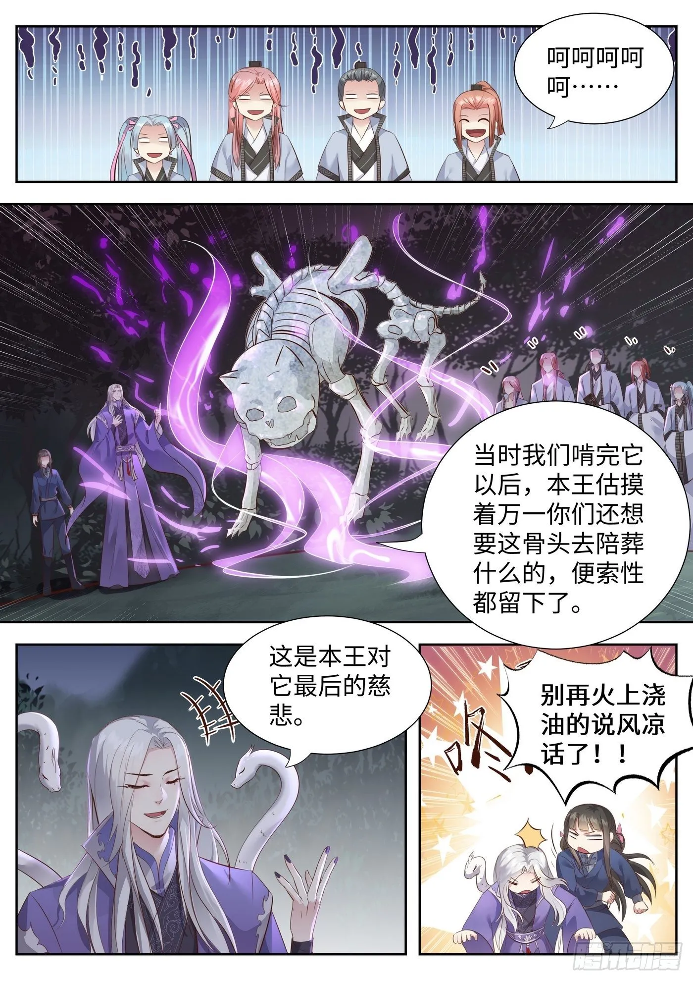 第三百四十九话 第4页