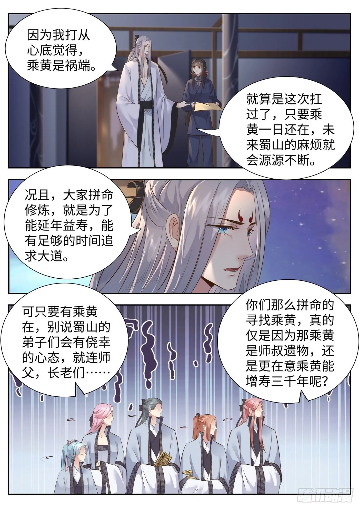 第三百四十九话 第8页