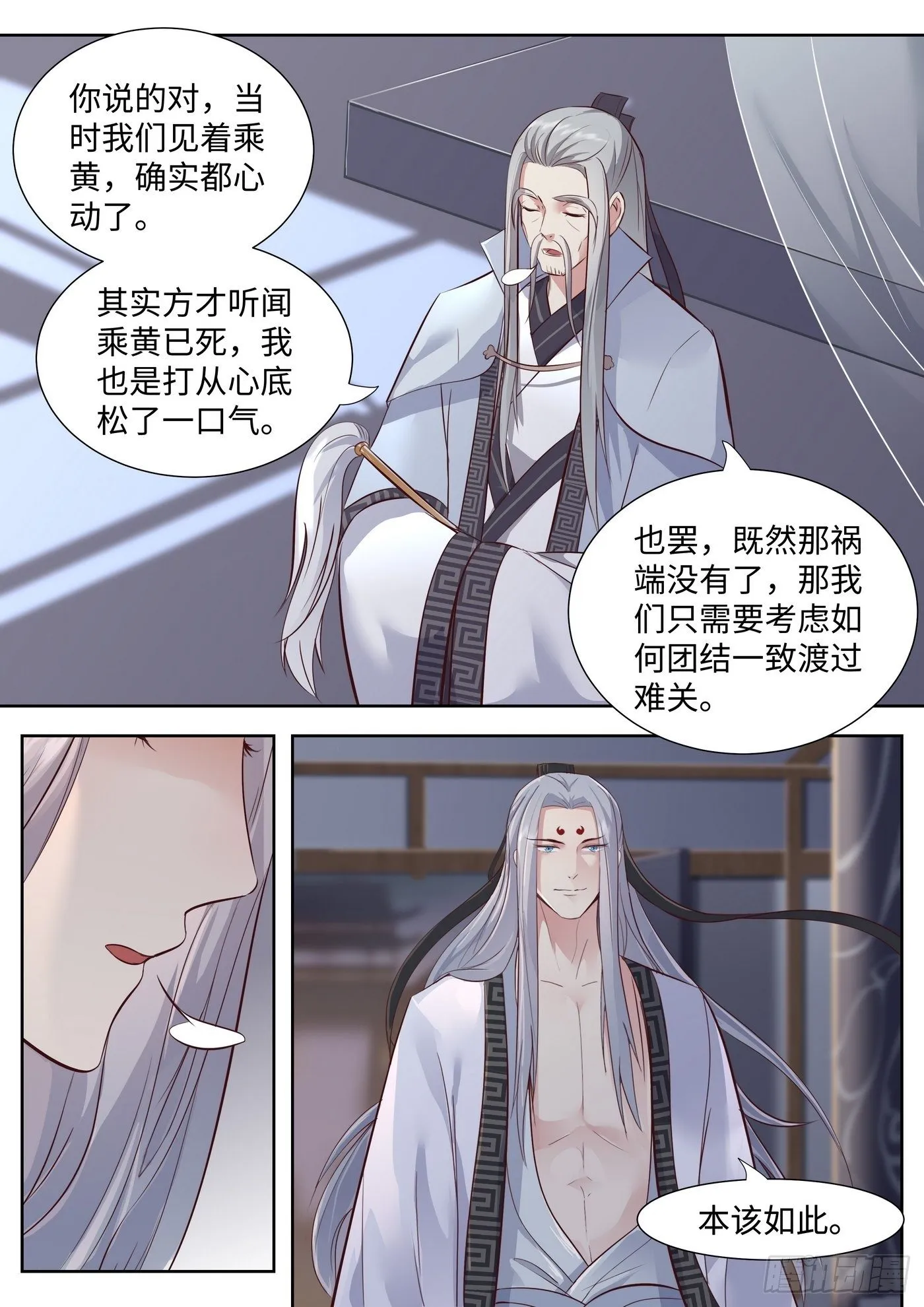第三百四十九话 第9页