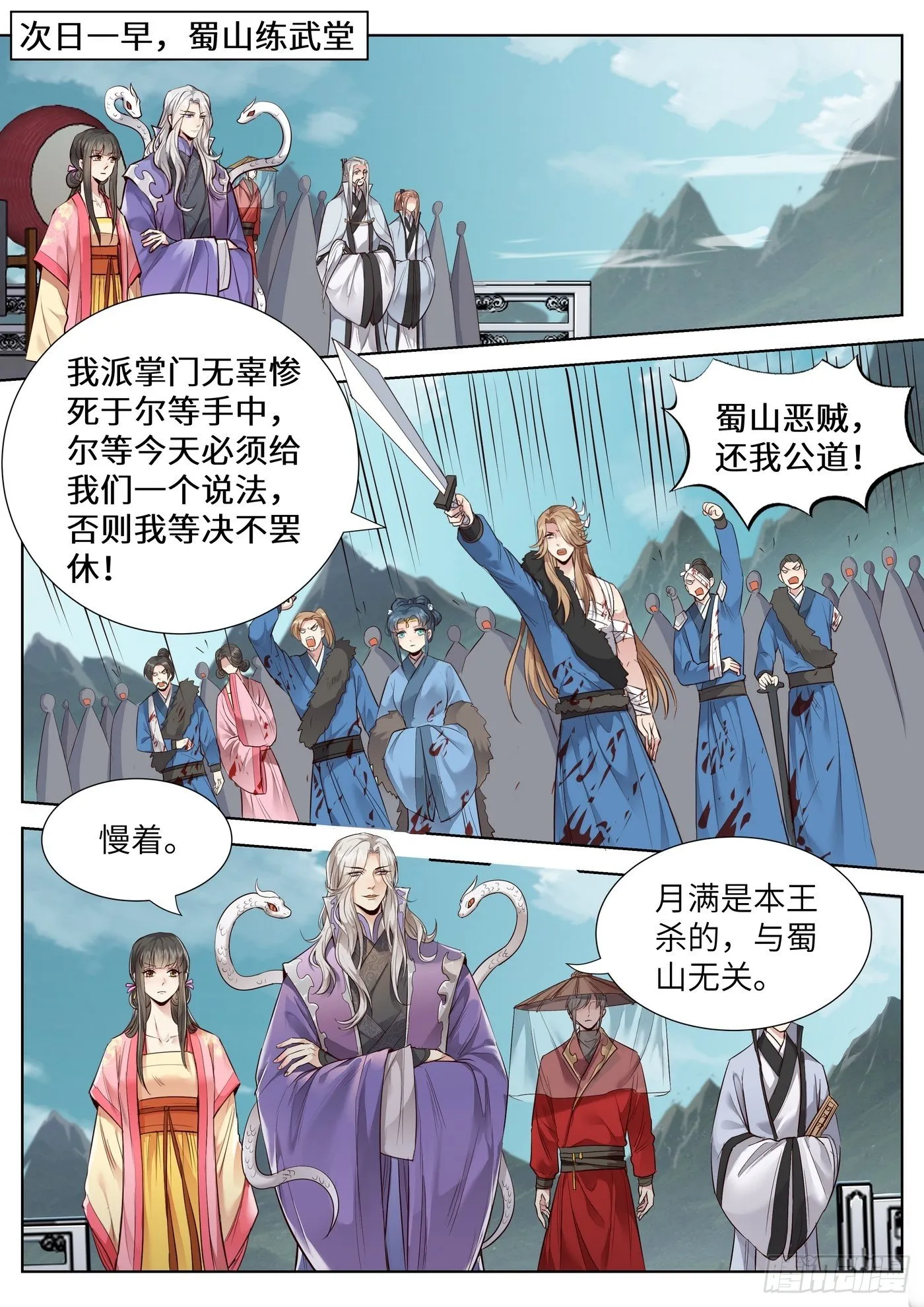 第三百五十话 第1页