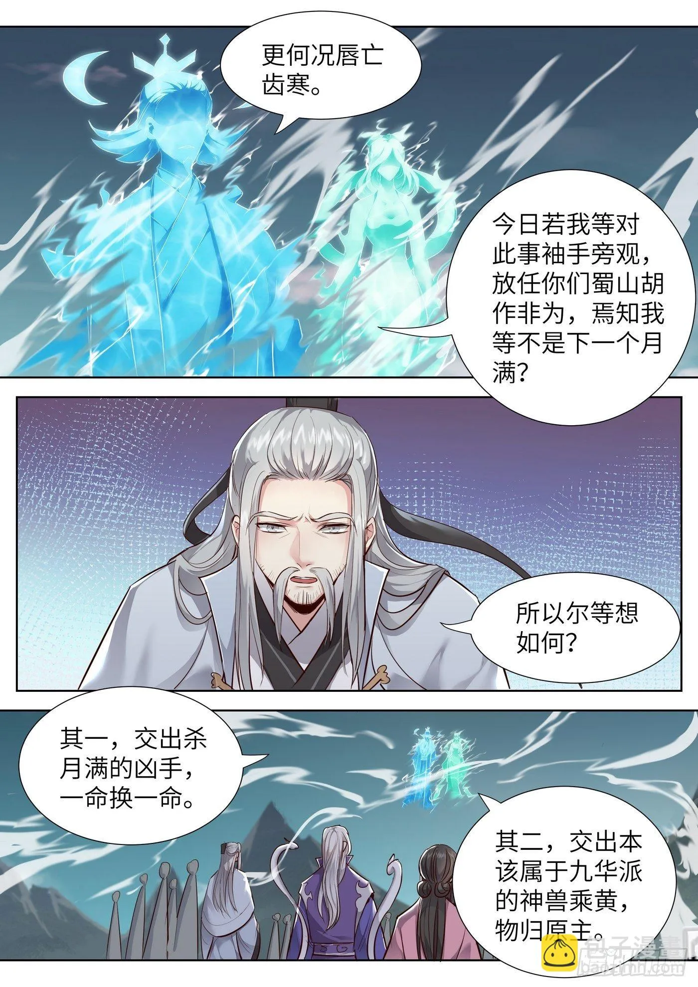 第三百五十话 第4页