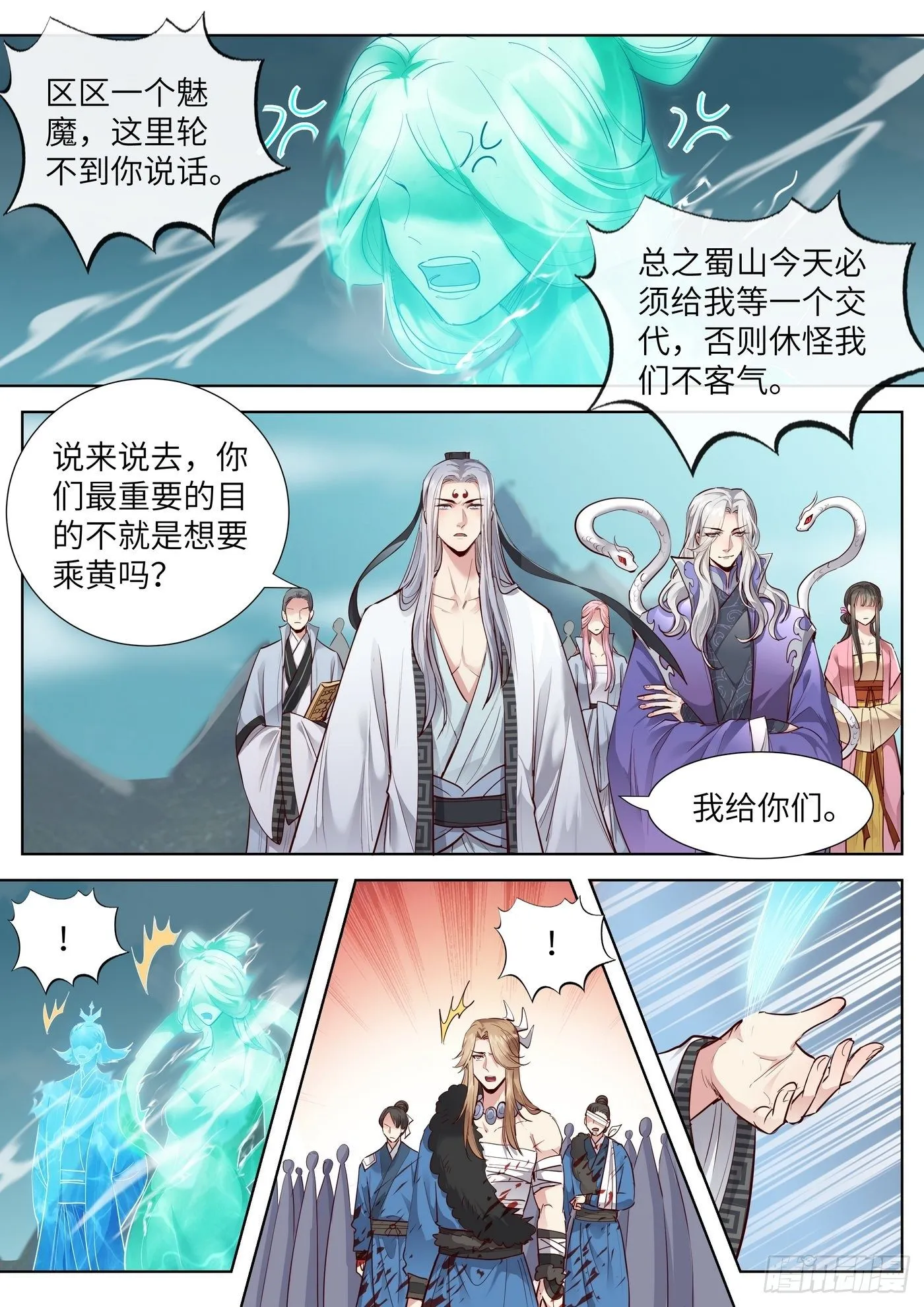 第三百五十话 第6页