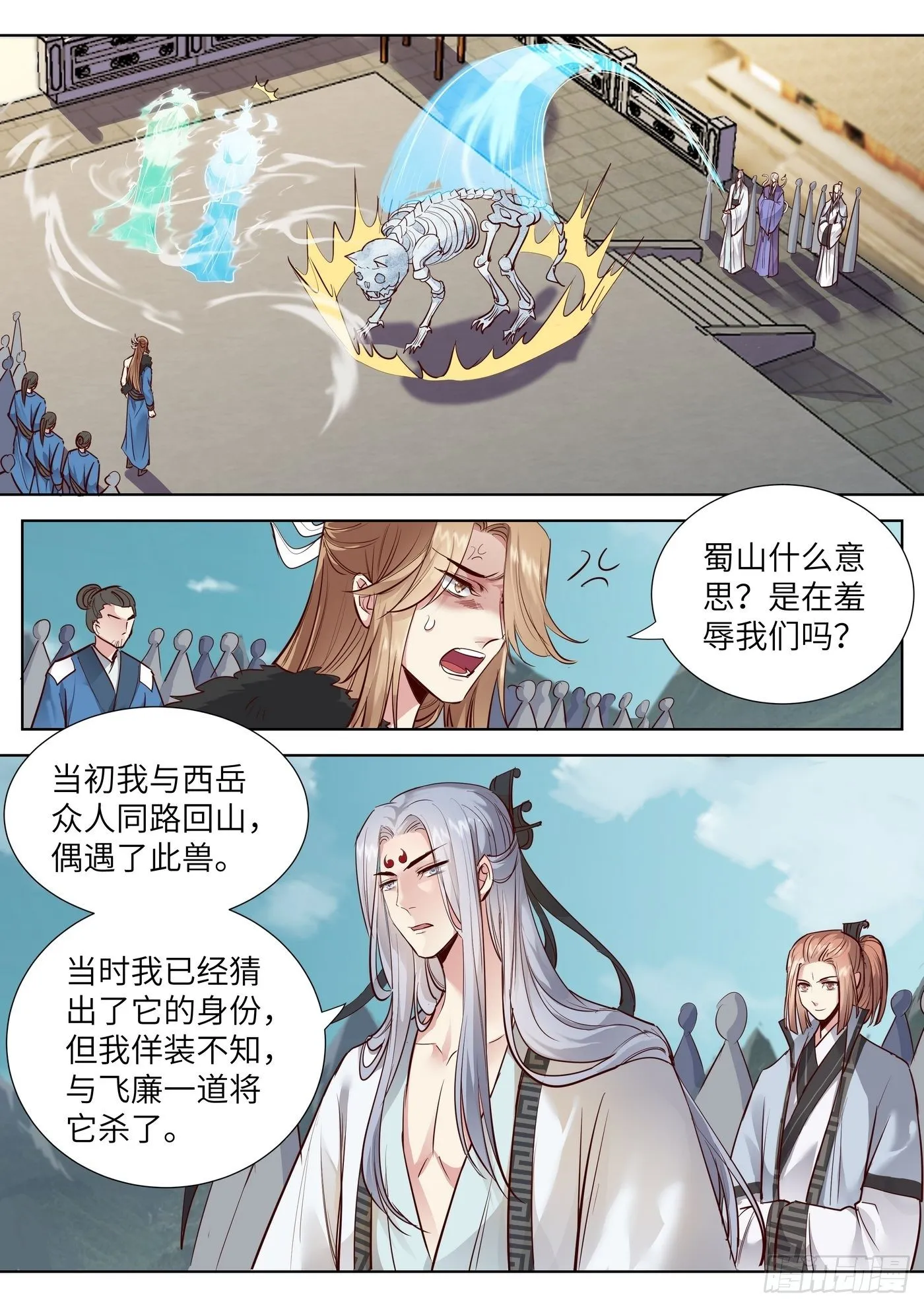 第三百五十话 第7页