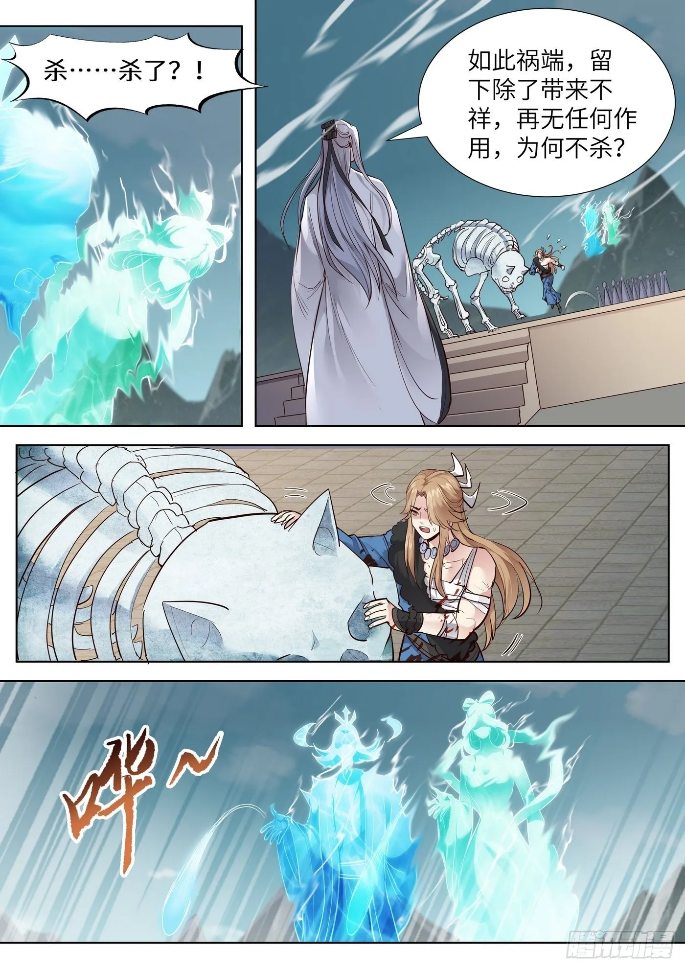 第三百五十话 第8页