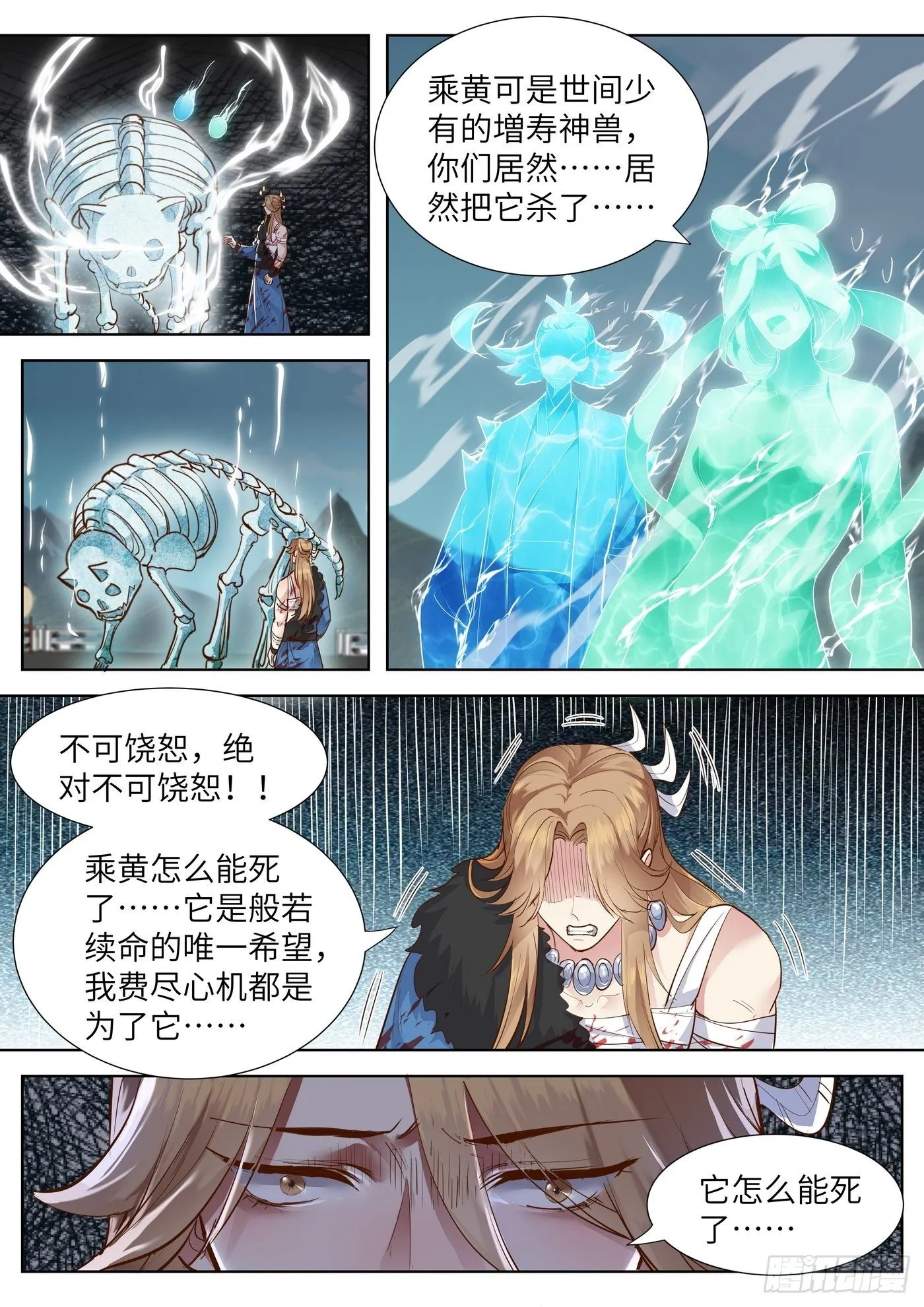 第三百五十话 第9页