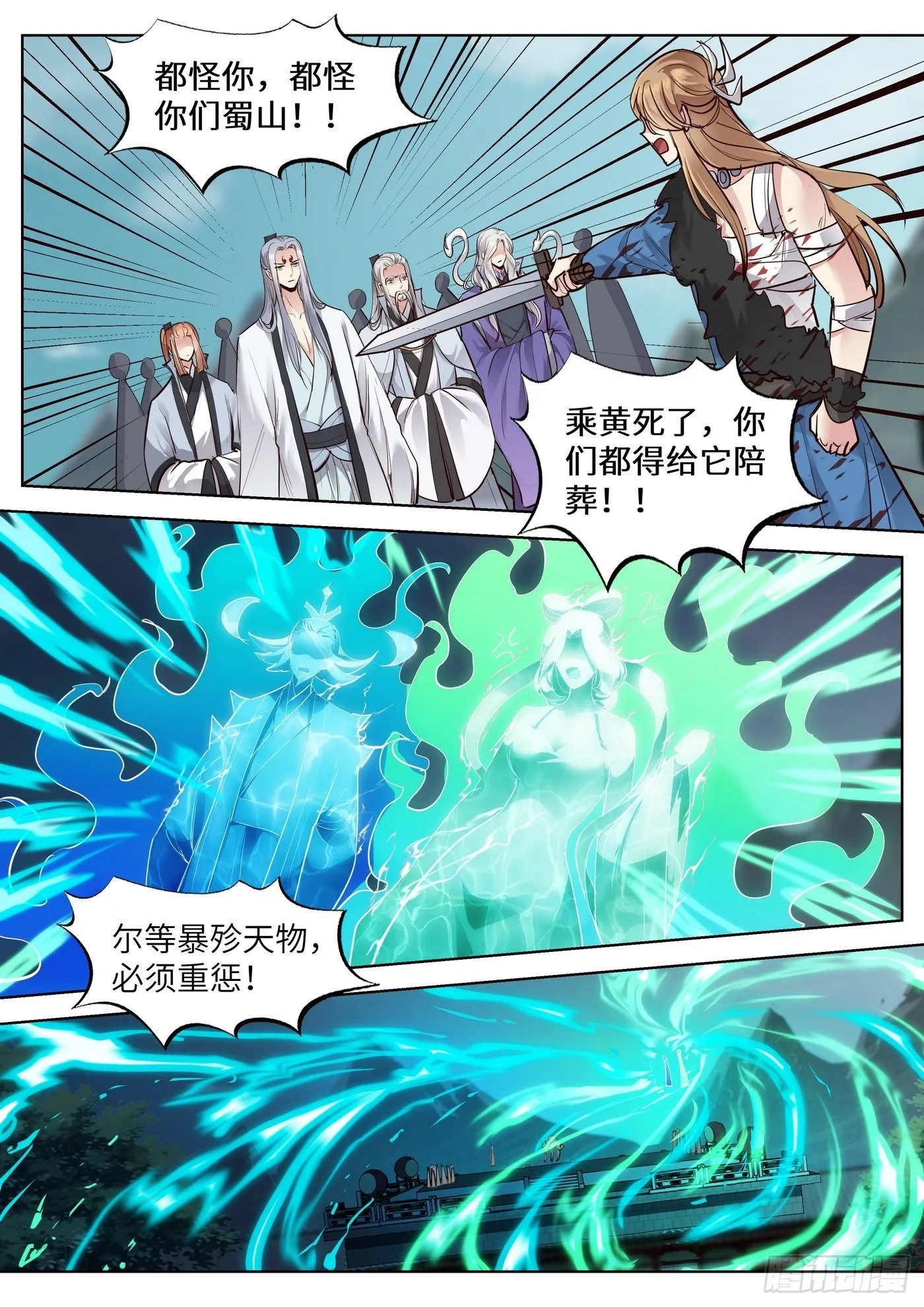 第三百五十话 第10页