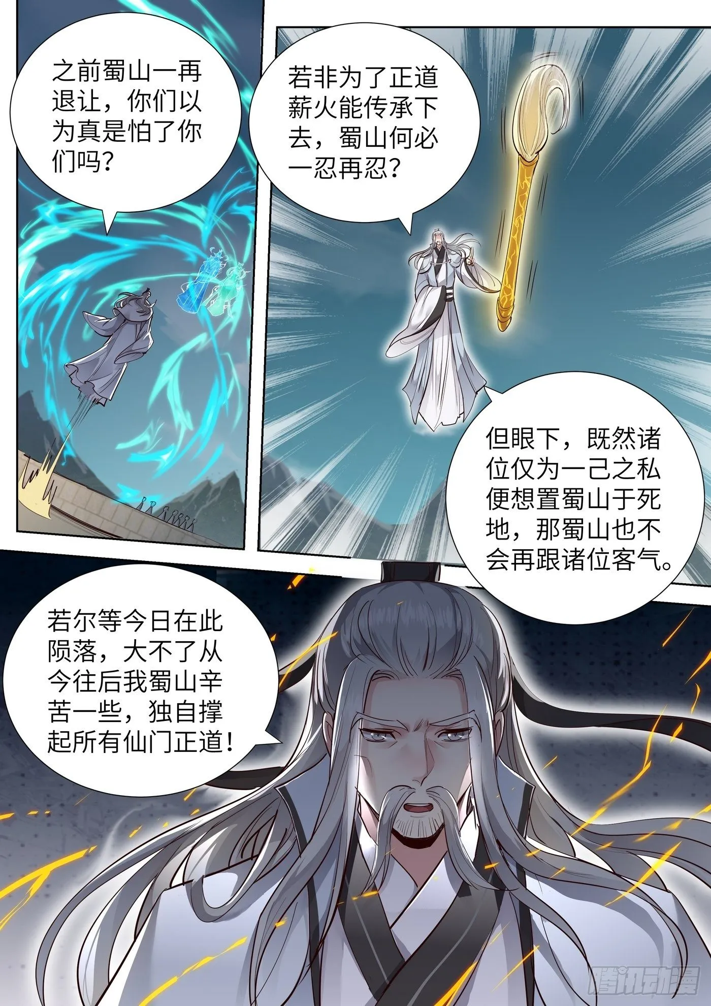 第三百五十话 第11页