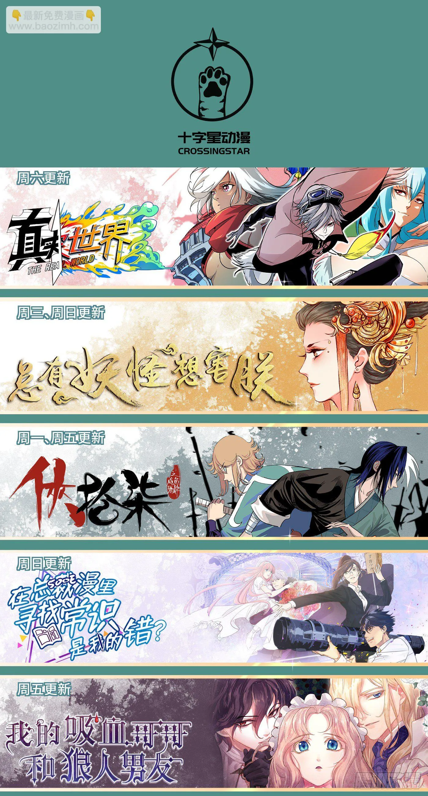 第三百五十话 第12页