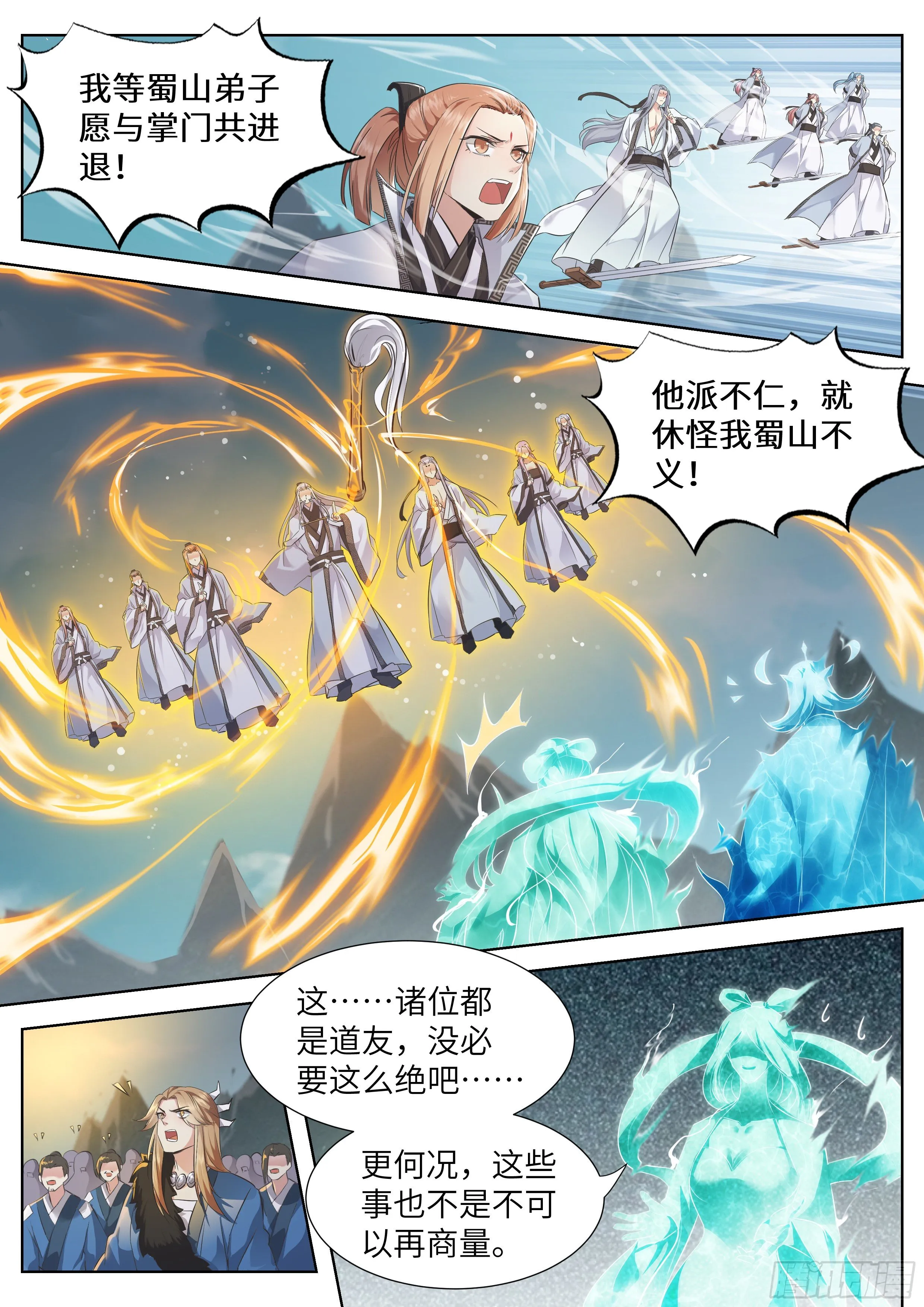 第三百五十一话 第1页