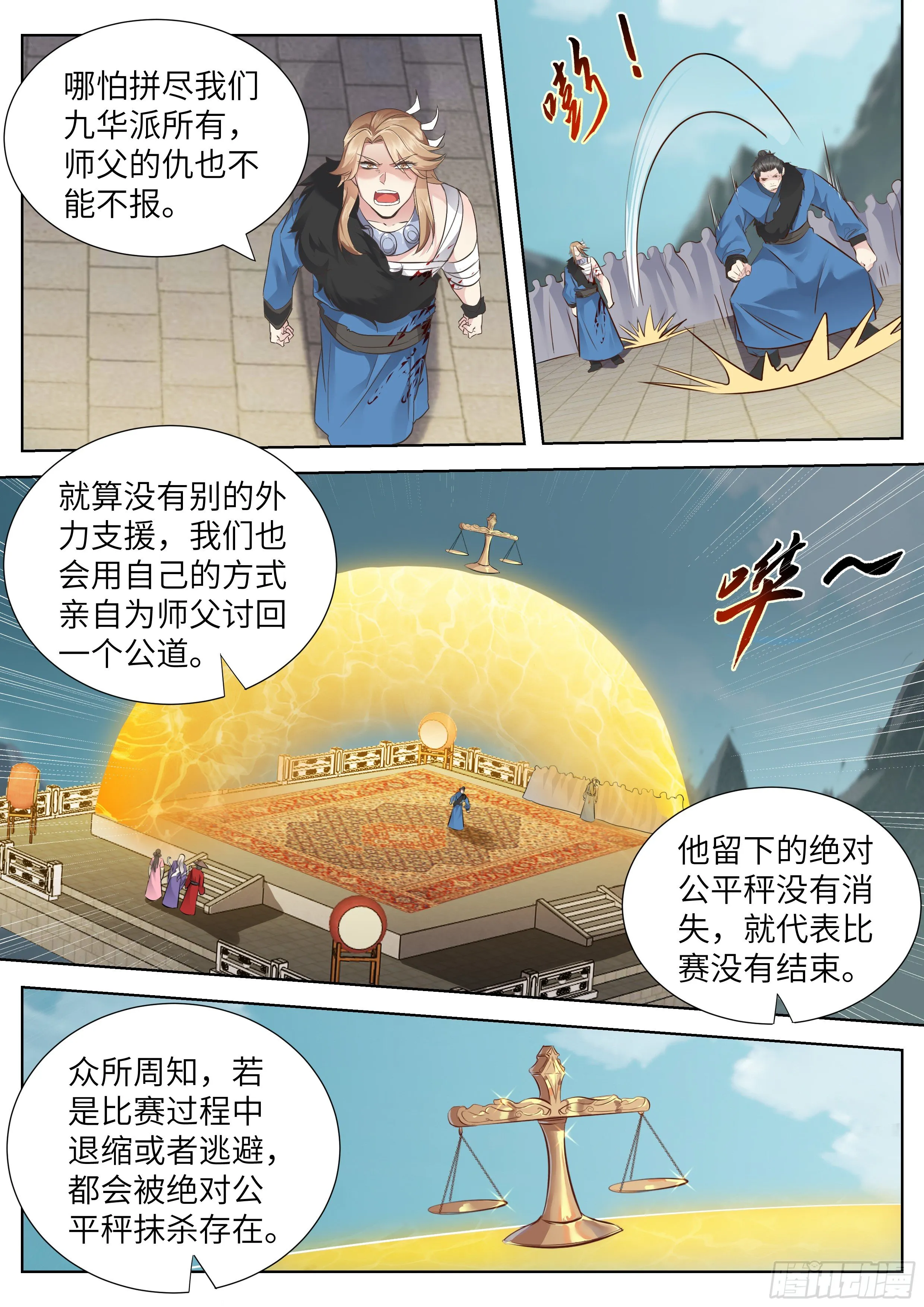 第三百五十一话 第3页