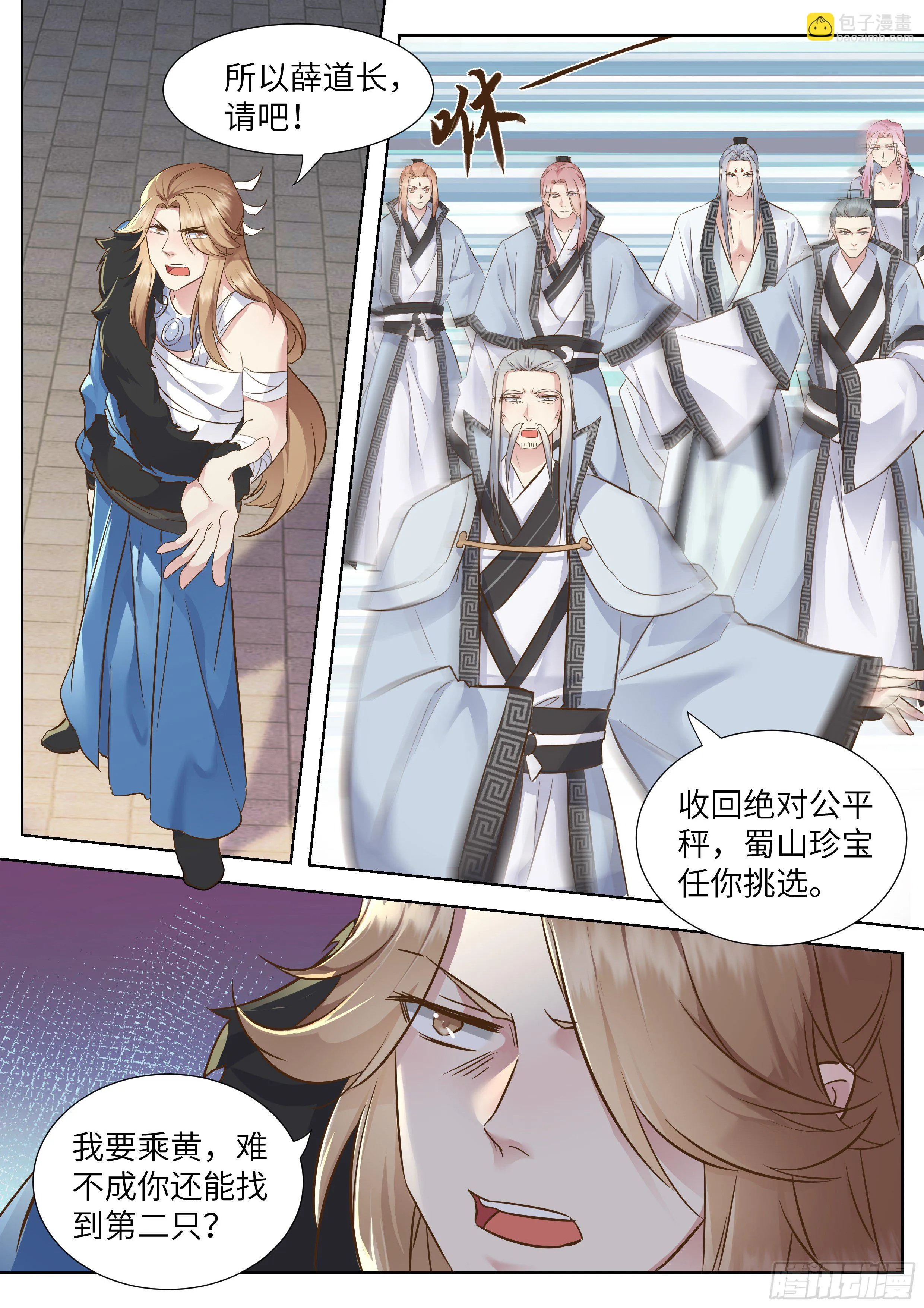第三百五十一话 第4页