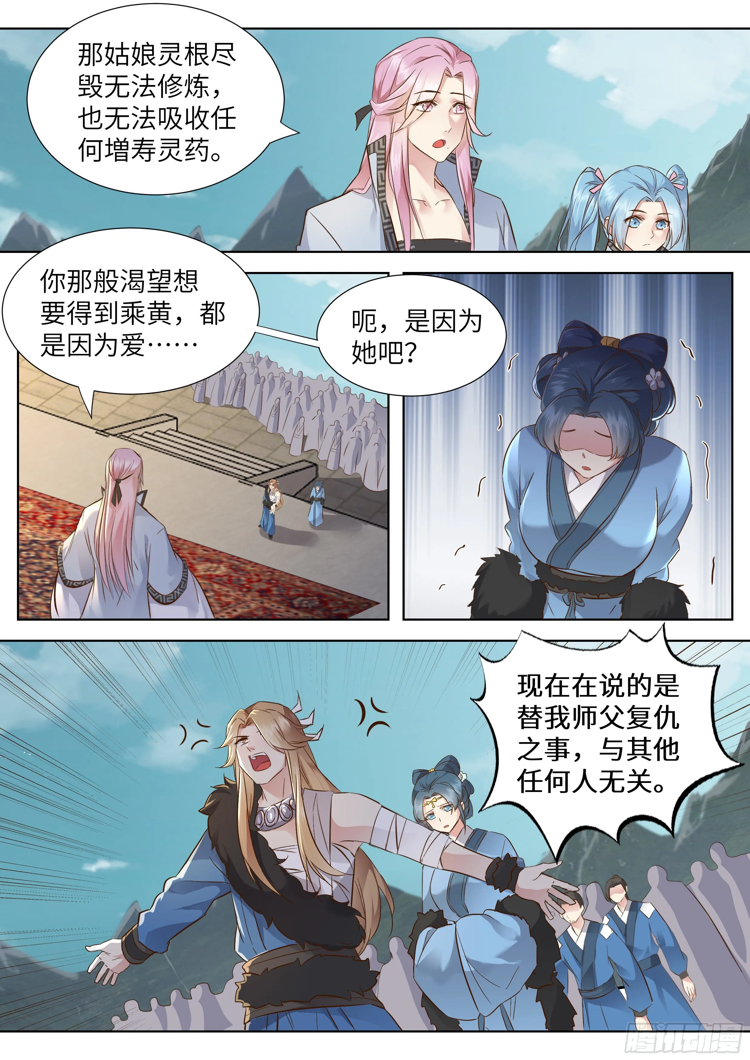 第三百五十一话 第5页