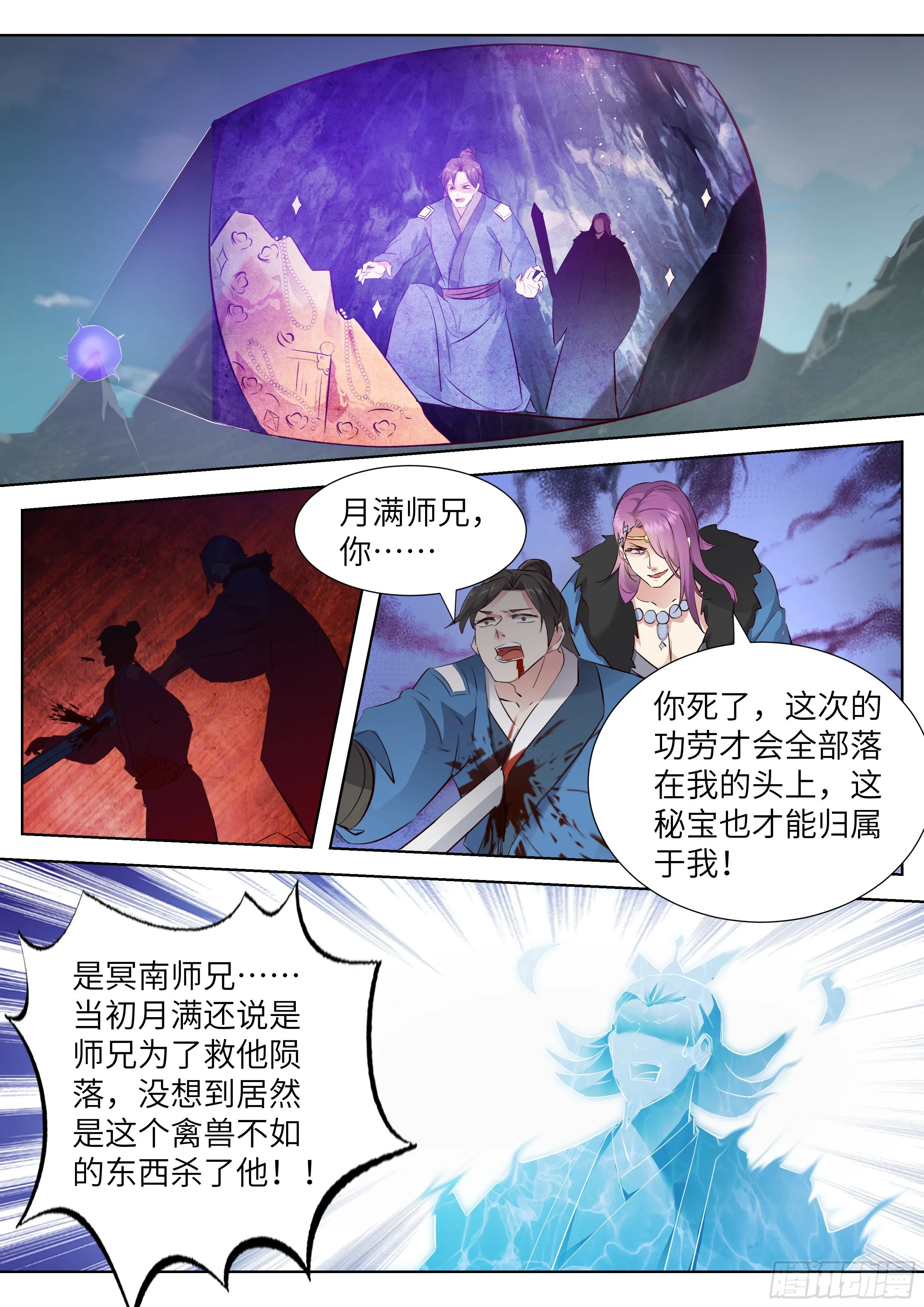 第三百五十一话 第7页