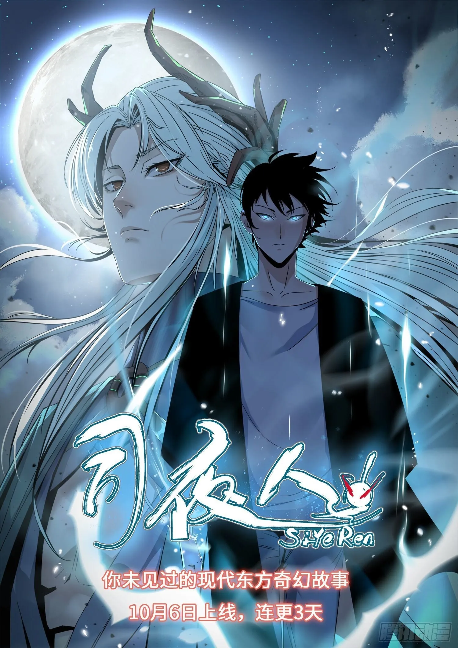 第三百五十一话 第13页