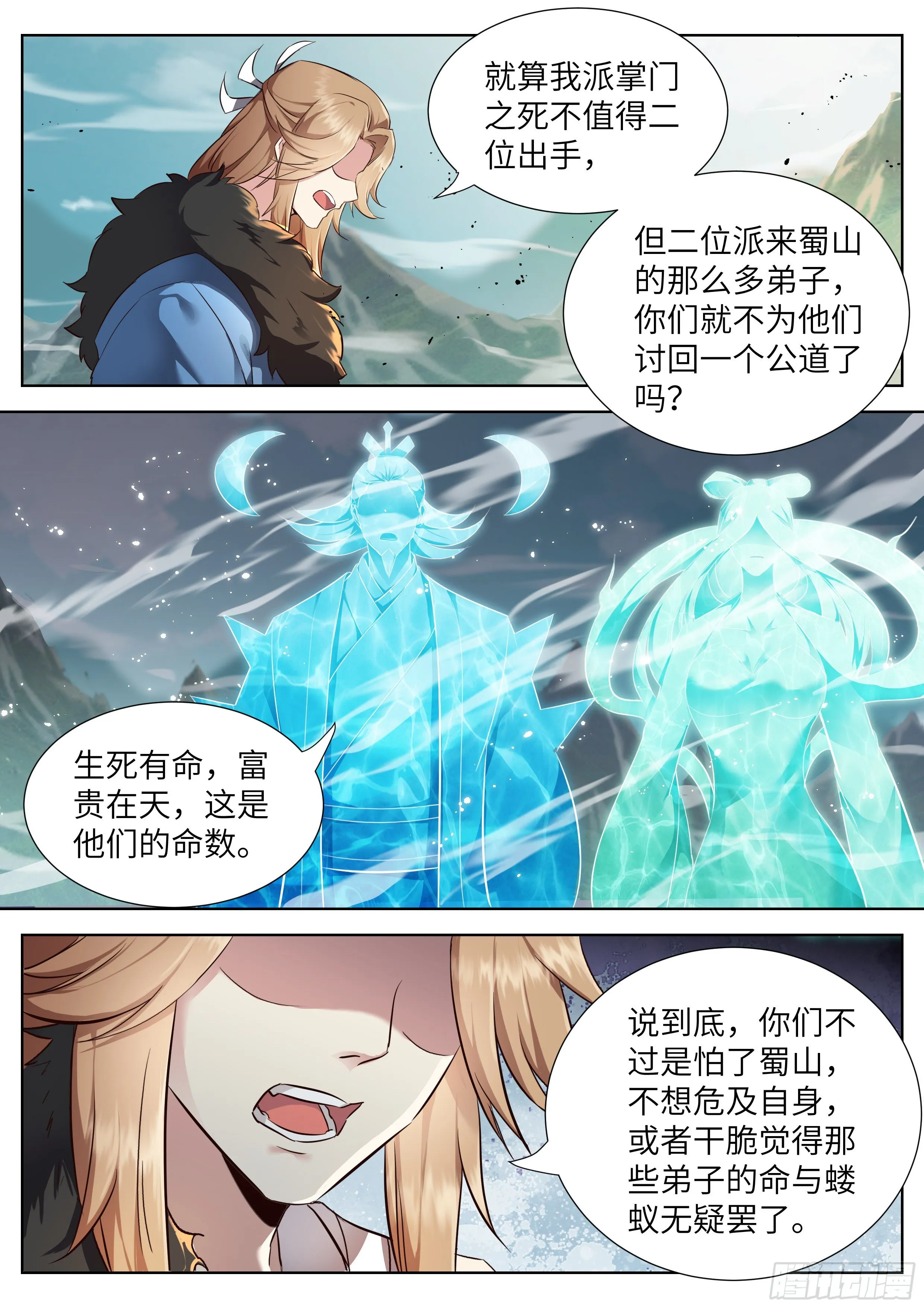 第三百五十二话 第1页