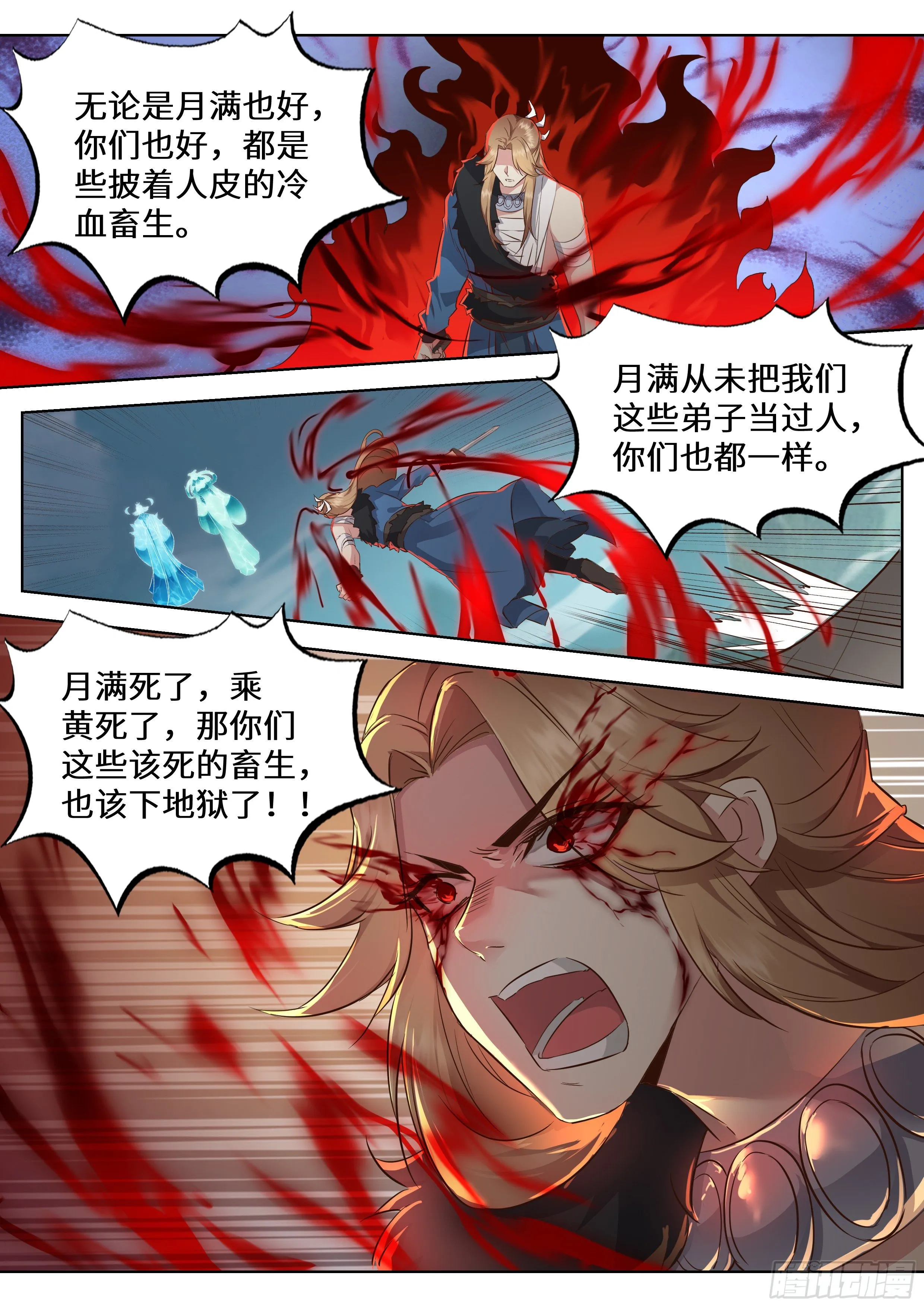 第三百五十二话 第2页