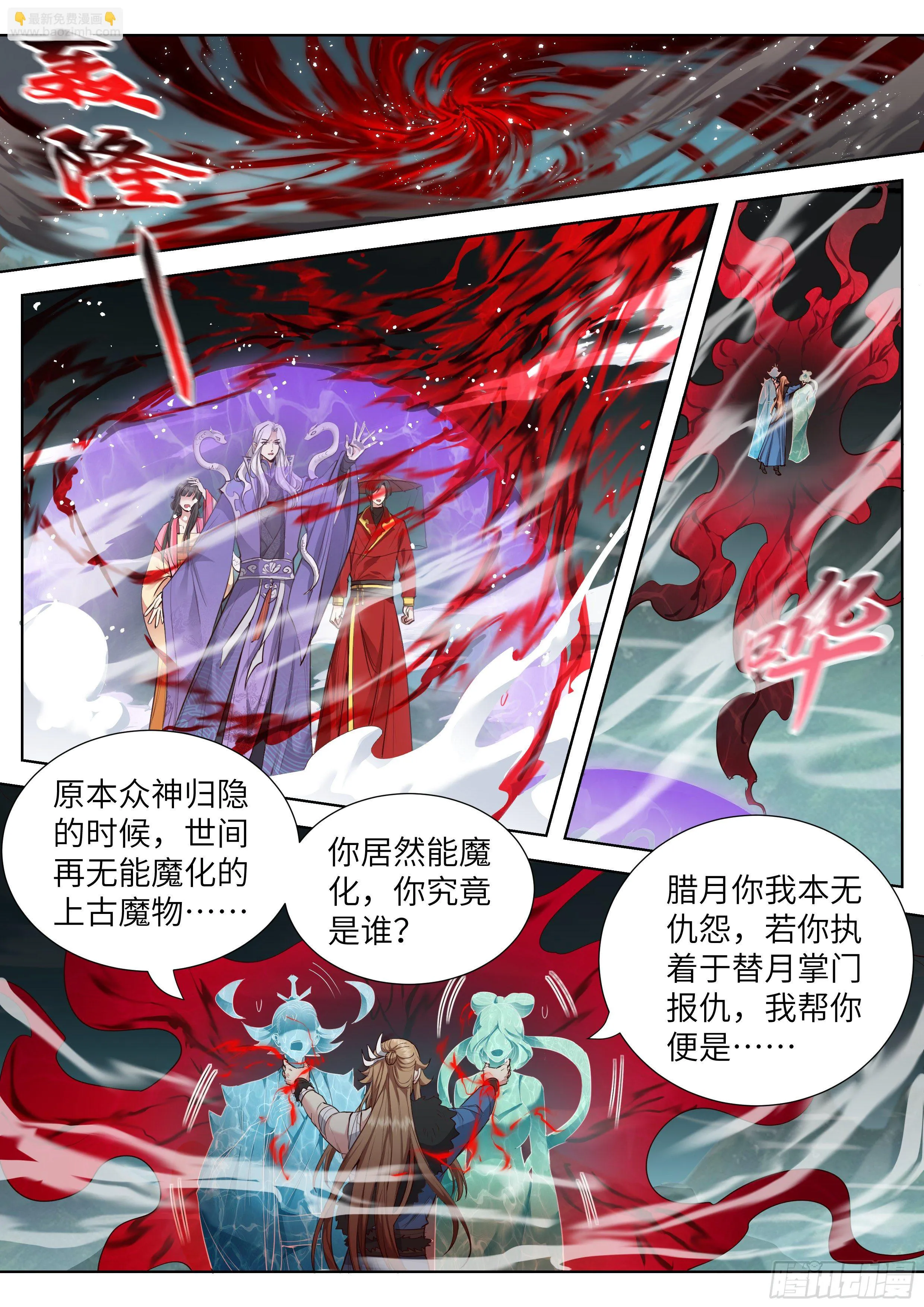 第三百五十二话 第3页