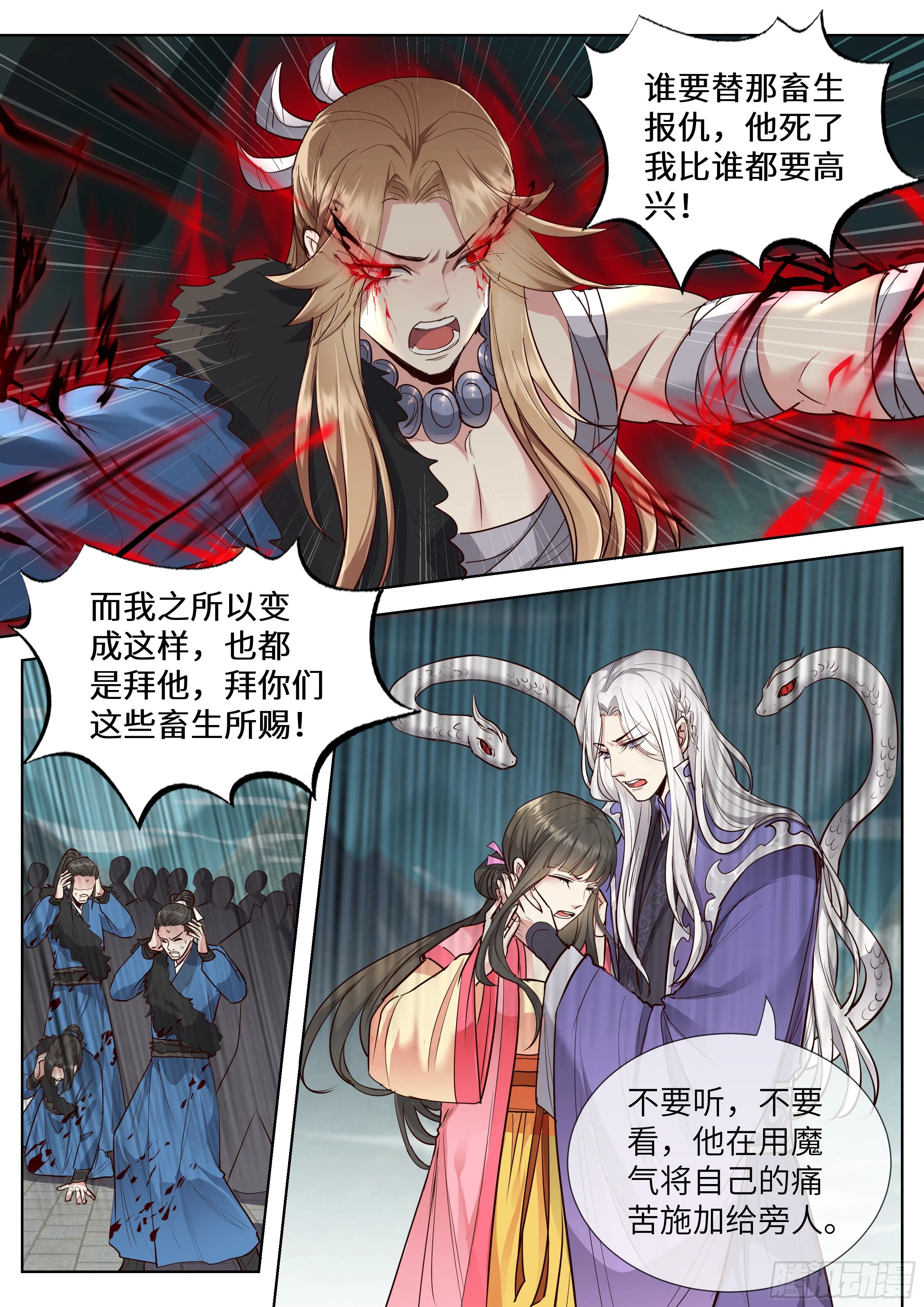 第三百五十二话 第4页