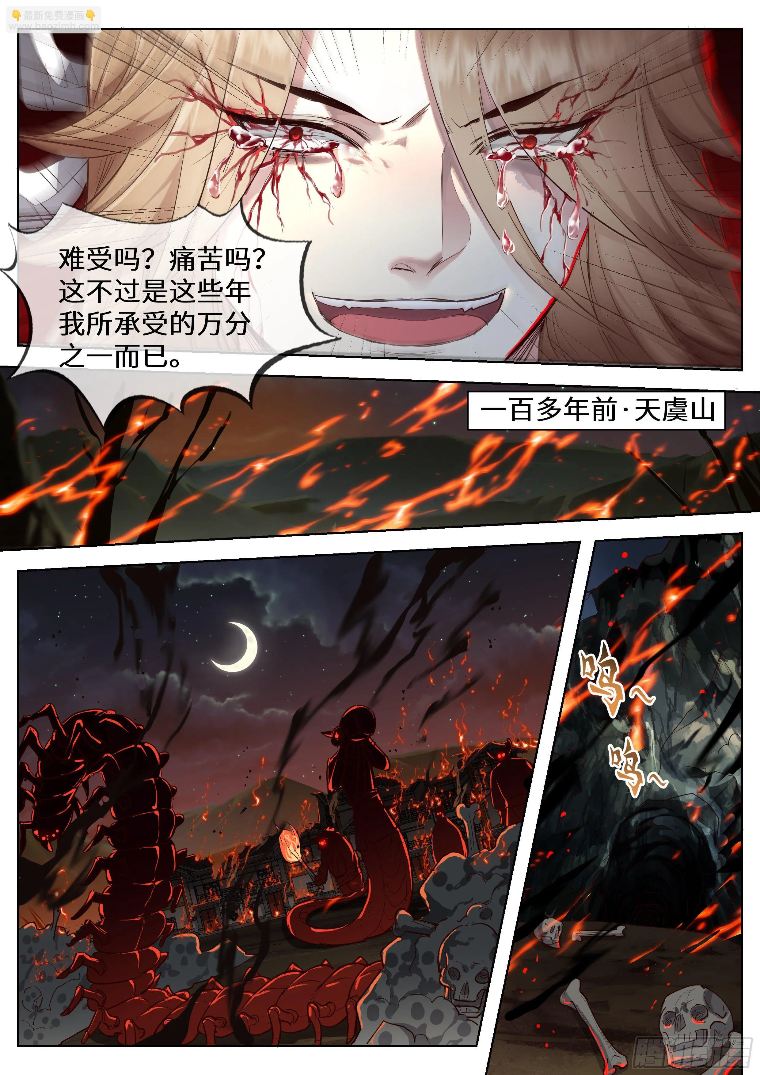 第三百五十二话 第5页