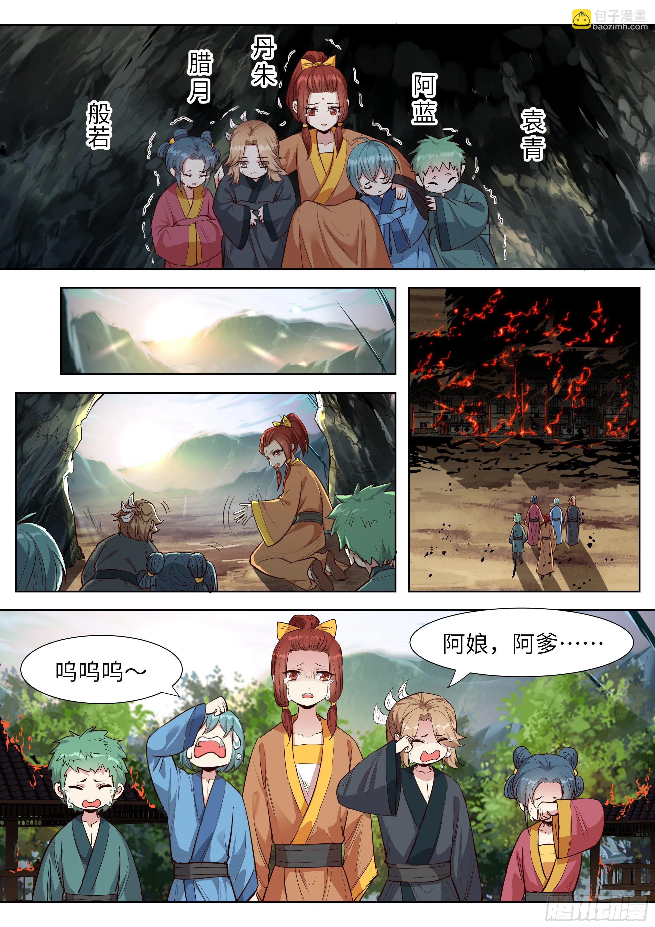 第三百五十二话 第6页