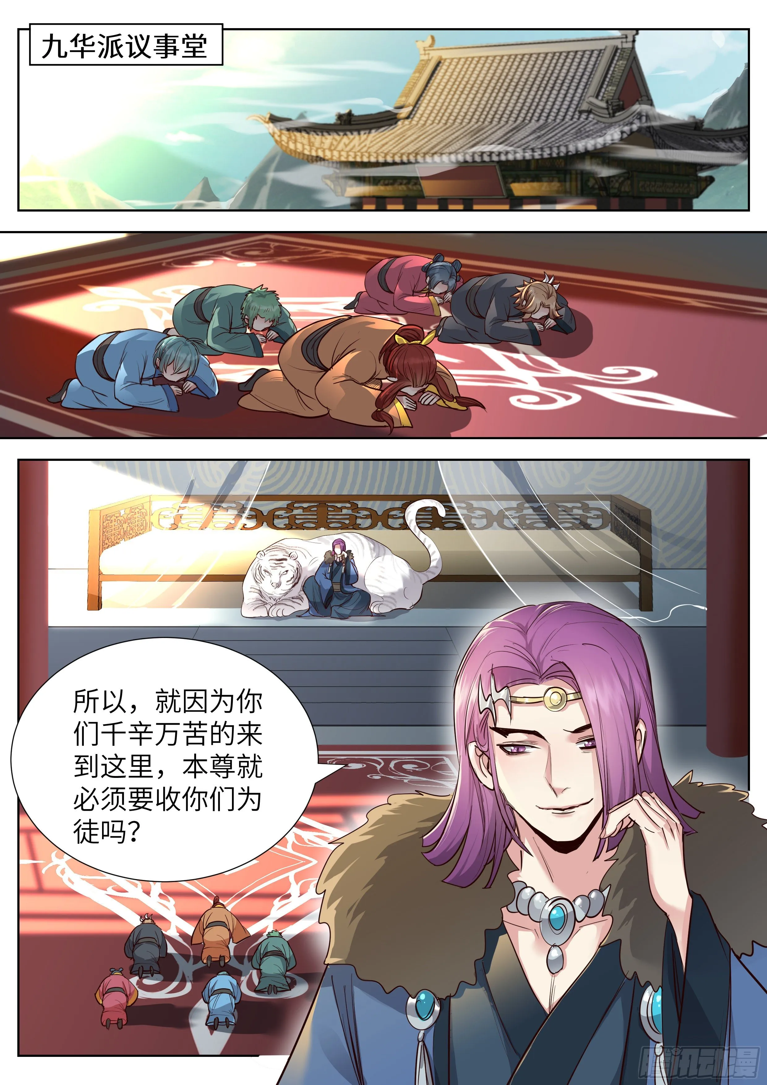 第三百五十二话 第9页